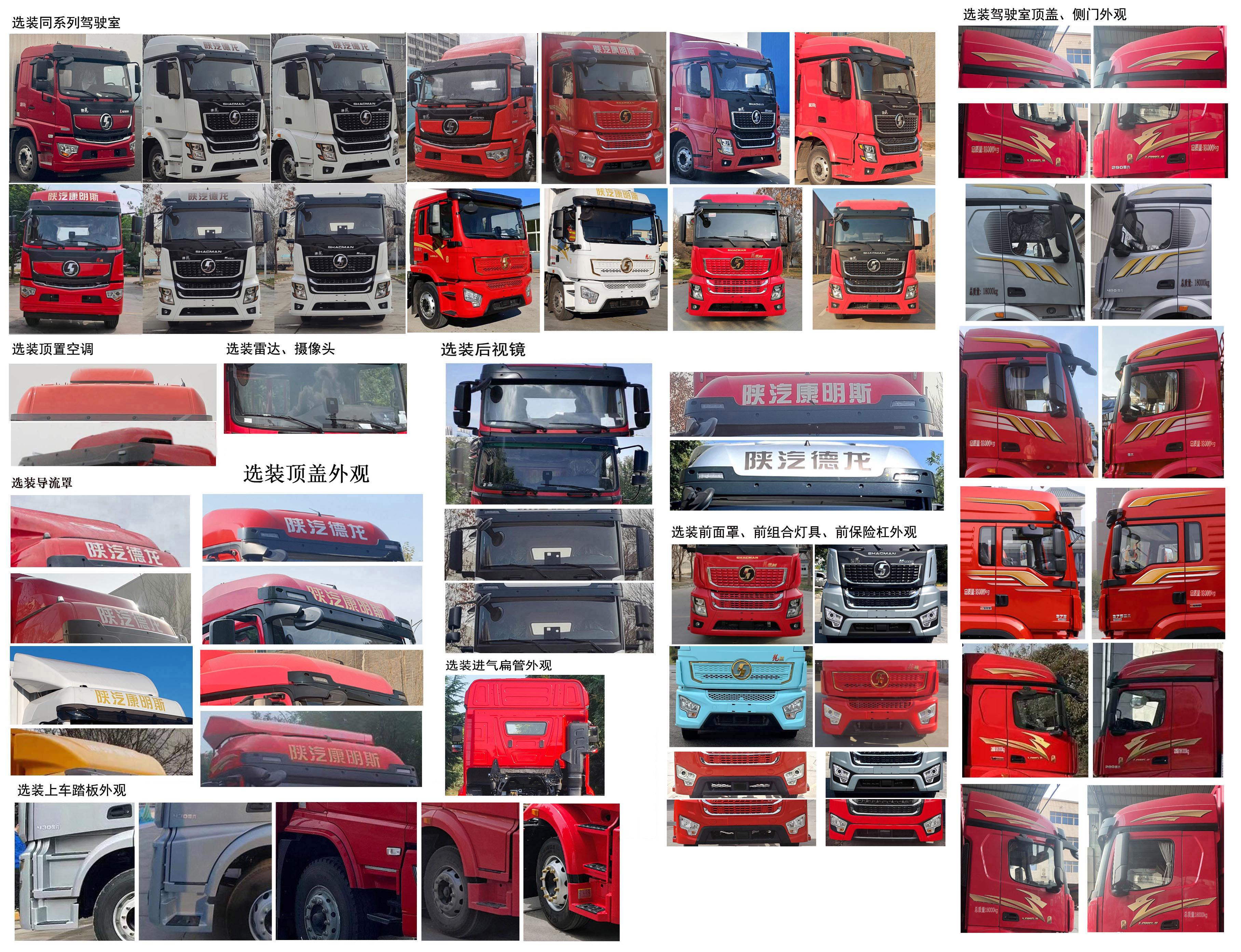 陜汽牌SX5189ZKXLA721Q1-V車廂可卸式汽車公告圖片