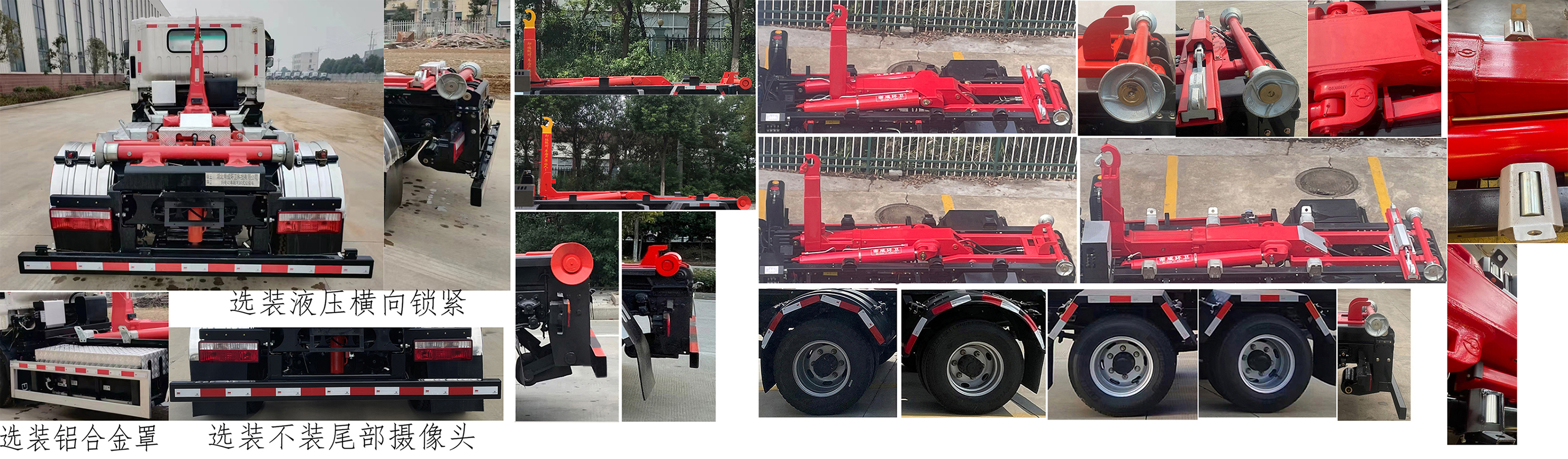 帝王環(huán)衛(wèi)牌HDW5080ZXXJBEV純電動(dòng)車廂可卸式垃圾車公告圖片