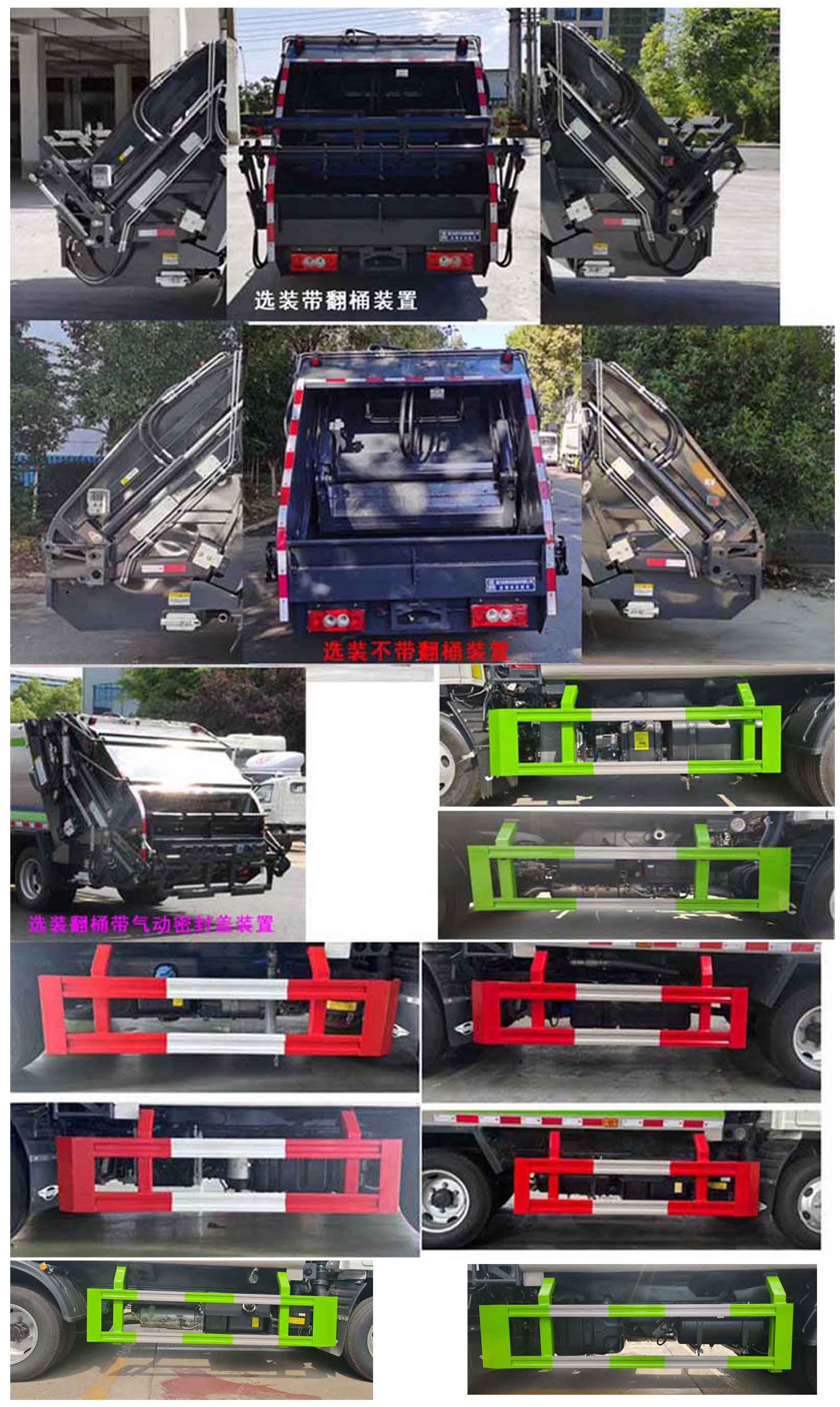 程力威牌CLW5040ZYSBHJ压缩式垃圾车公告图片