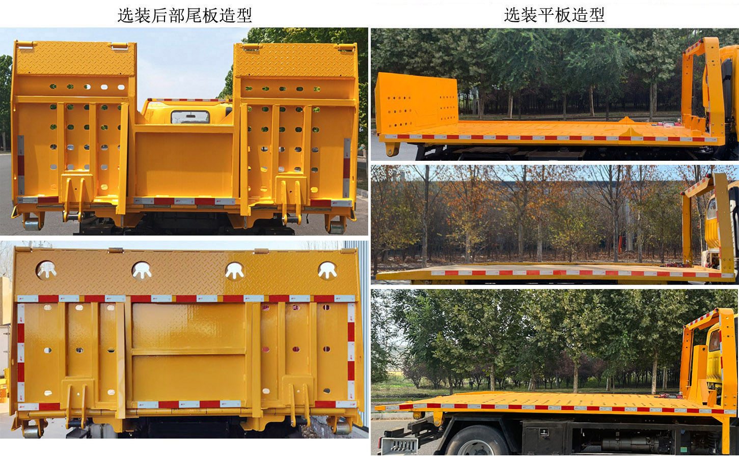 鑫凯捷牌HDM5046TQZ清障车公告图片