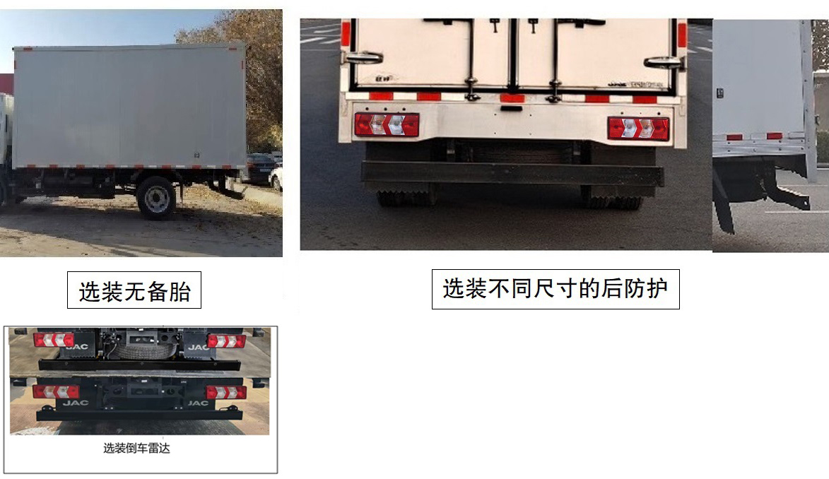 江淮牌HFC5041XYKP33K4B4S翼开启厢式车公告图片