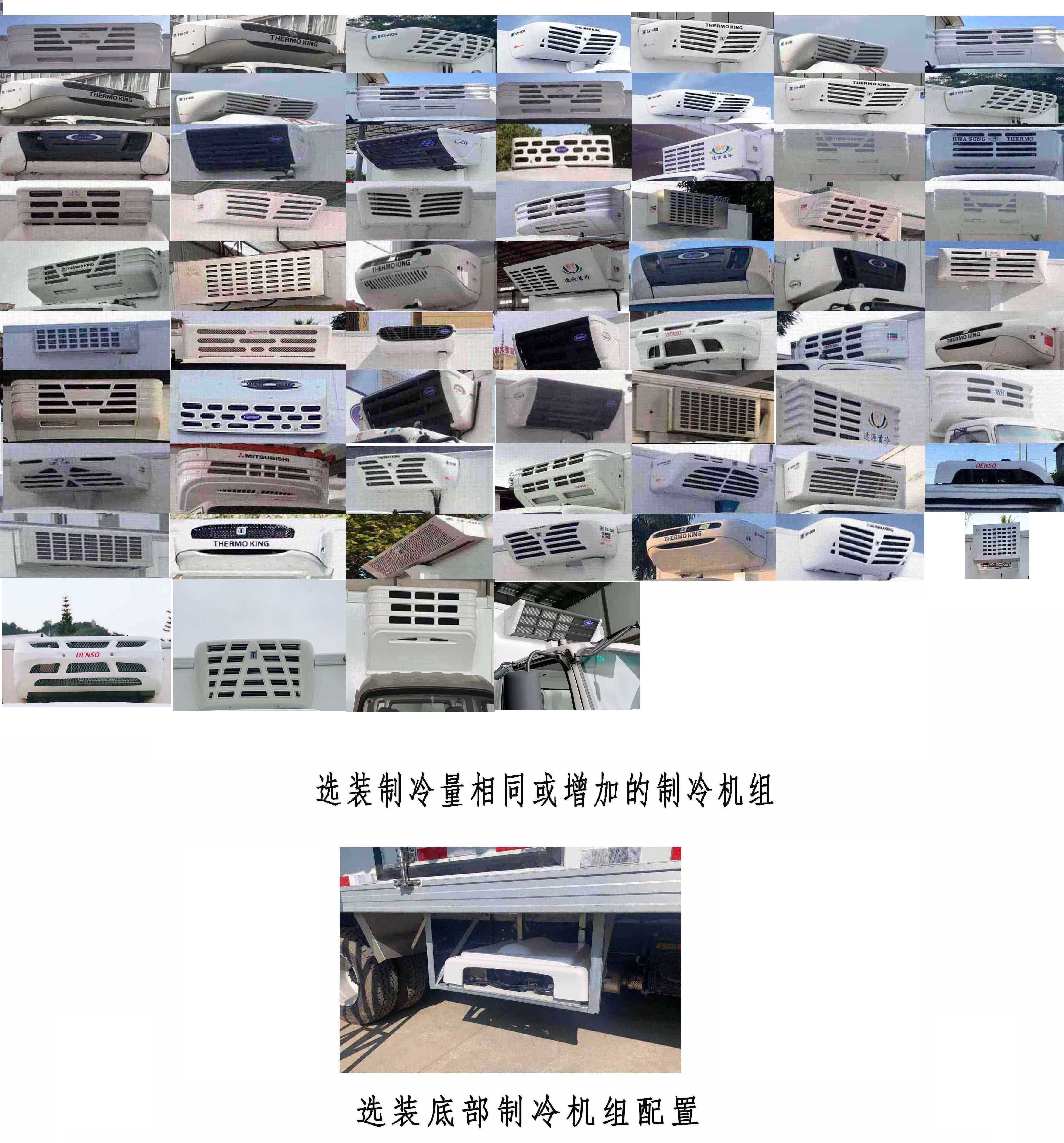 冷藏车图片