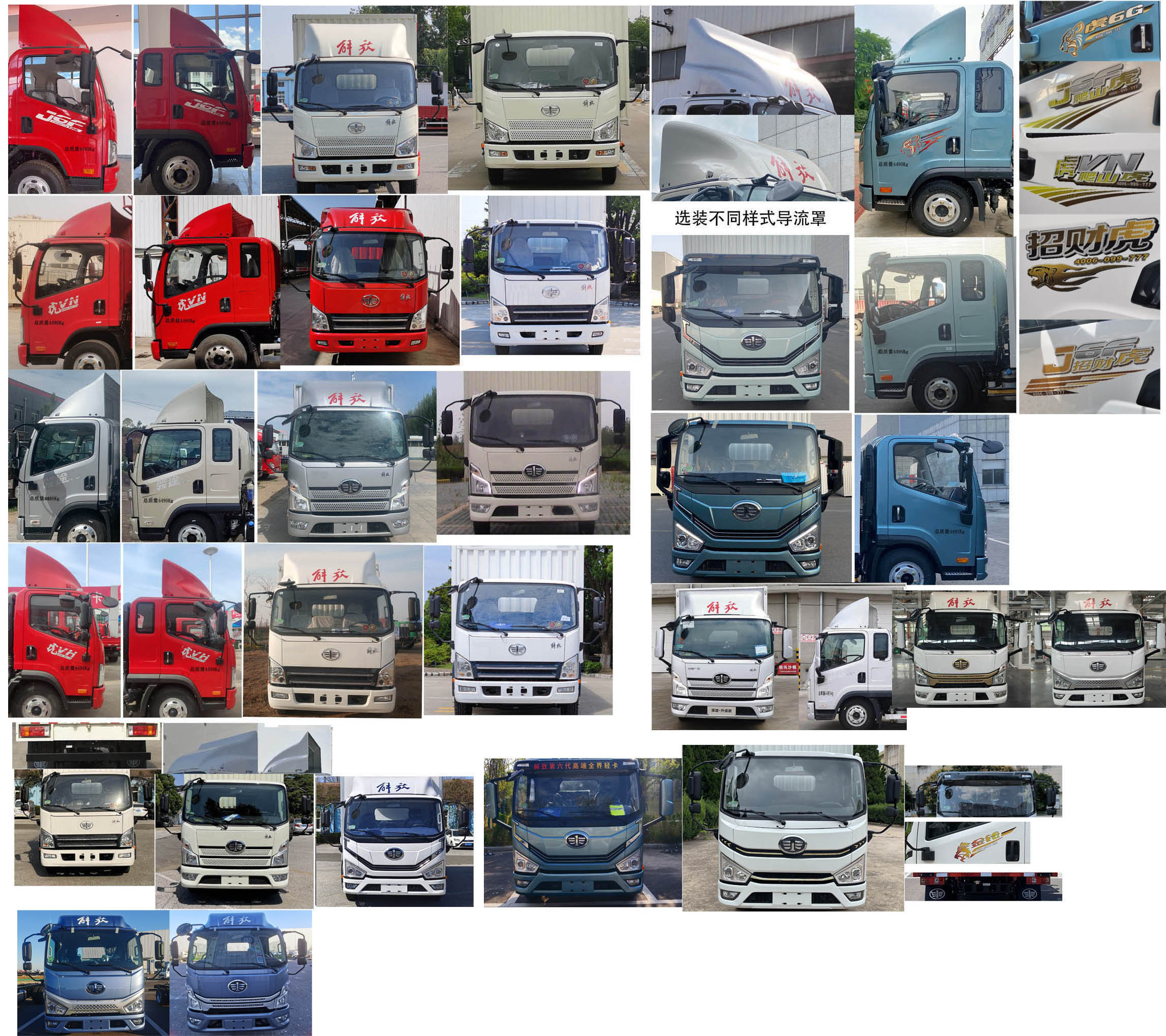 解放牌CA5047XXYP40K42L2E6A85廂式運(yùn)輸車公告圖片