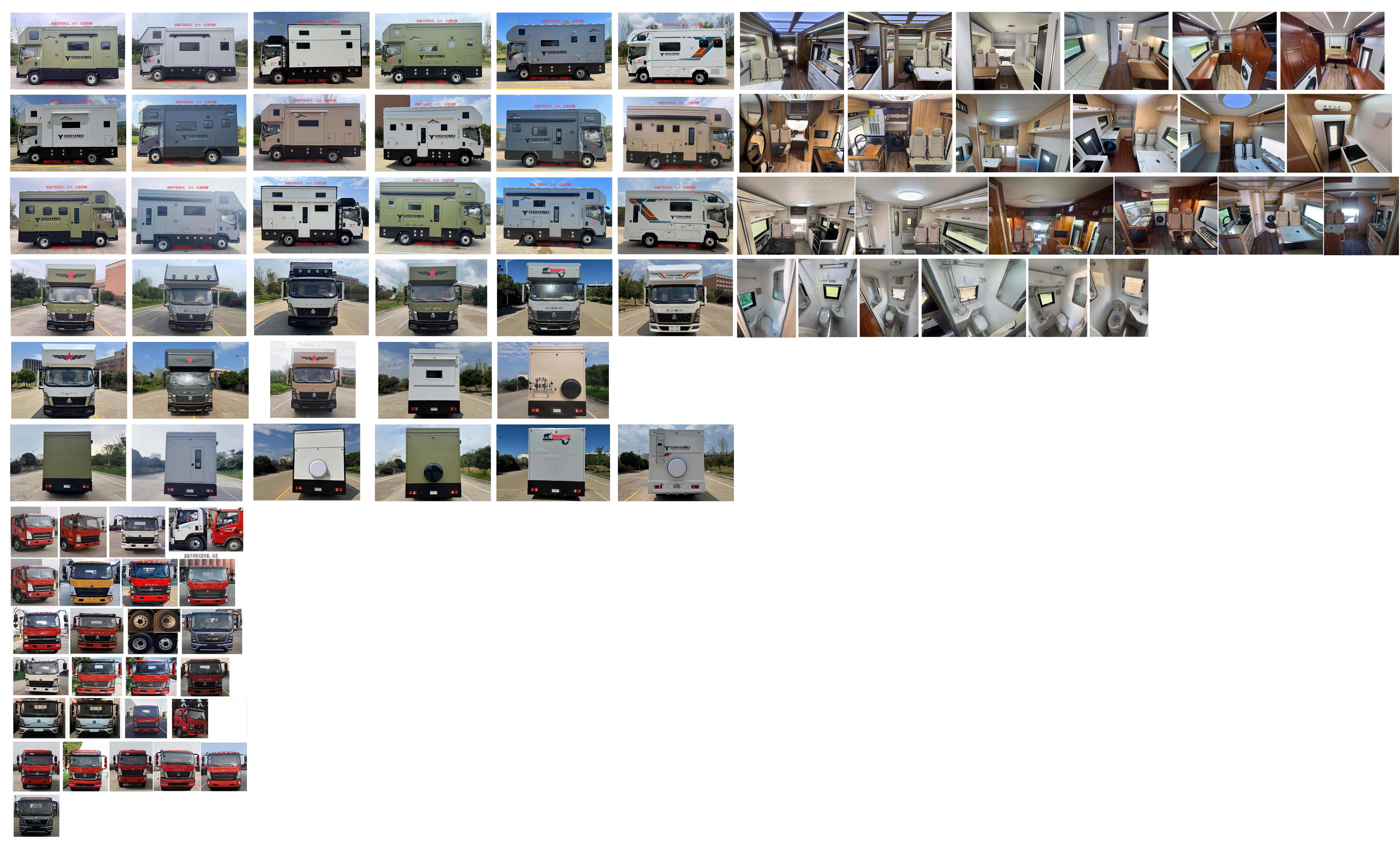 楚韻牌EZW5070XLJZ6旅居車(chē)公告圖片