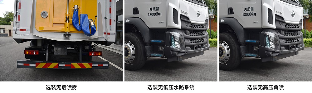 建西牌BSK5180TXSLZ6洗扫车公告图片