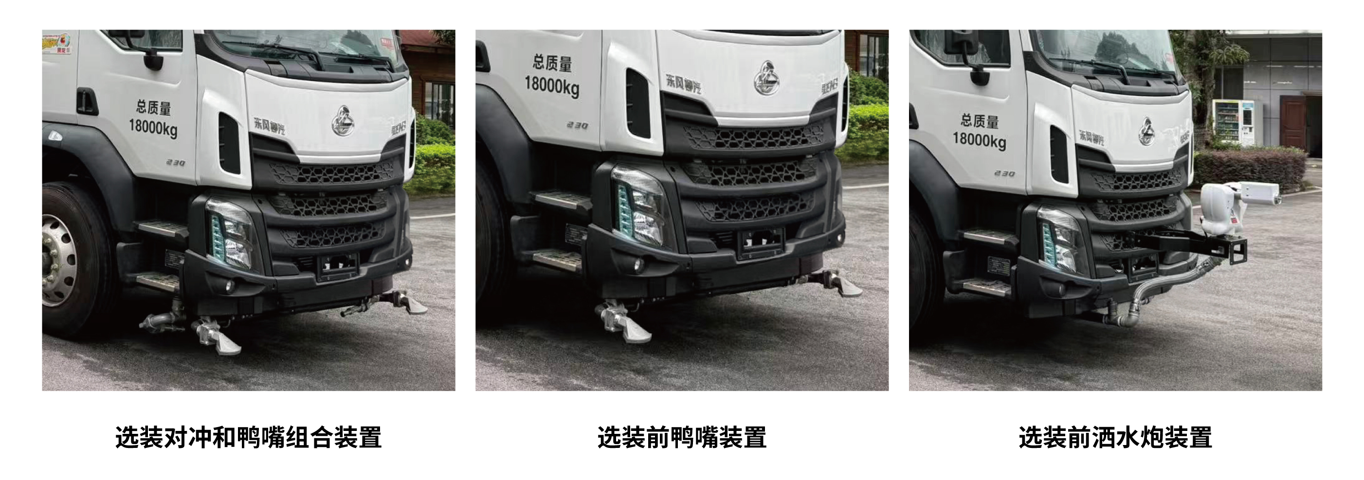 建西牌BSK5180TXSLZ6洗扫车公告图片
