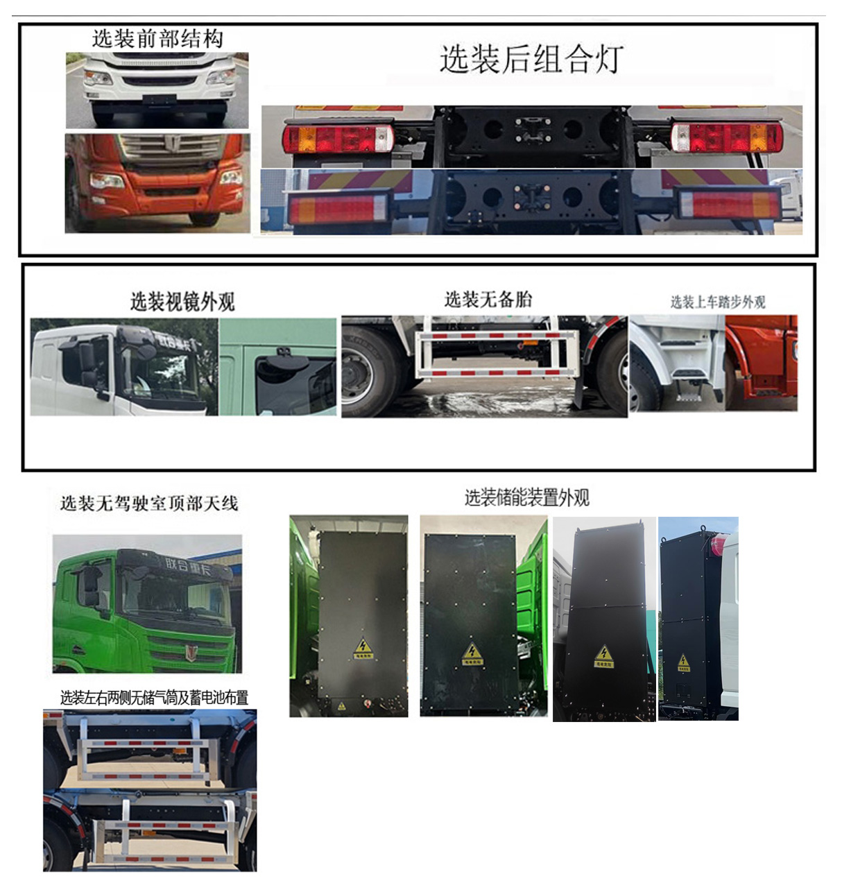 集瑞聯(lián)合牌QCC5313GJBBEVH6-2純電動混凝土攪拌運輸車公告圖片
