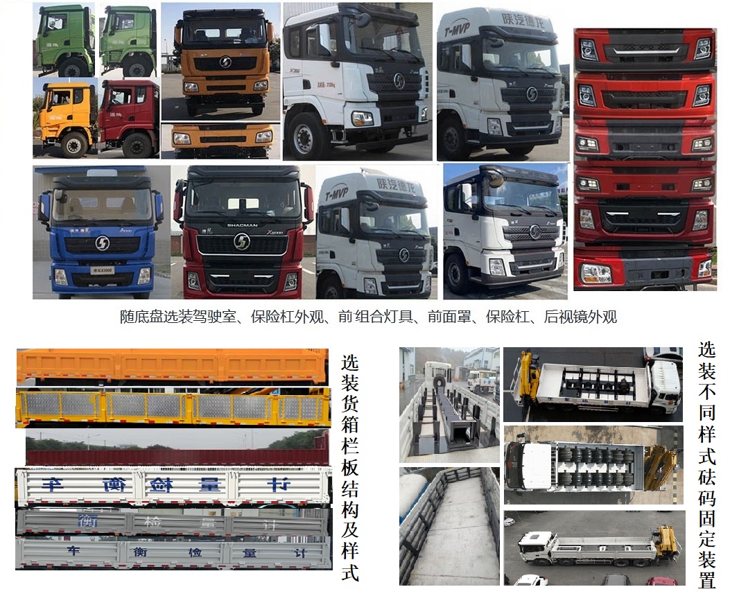 赛家牌WHR5311JJH6计量检衡车公告图片
