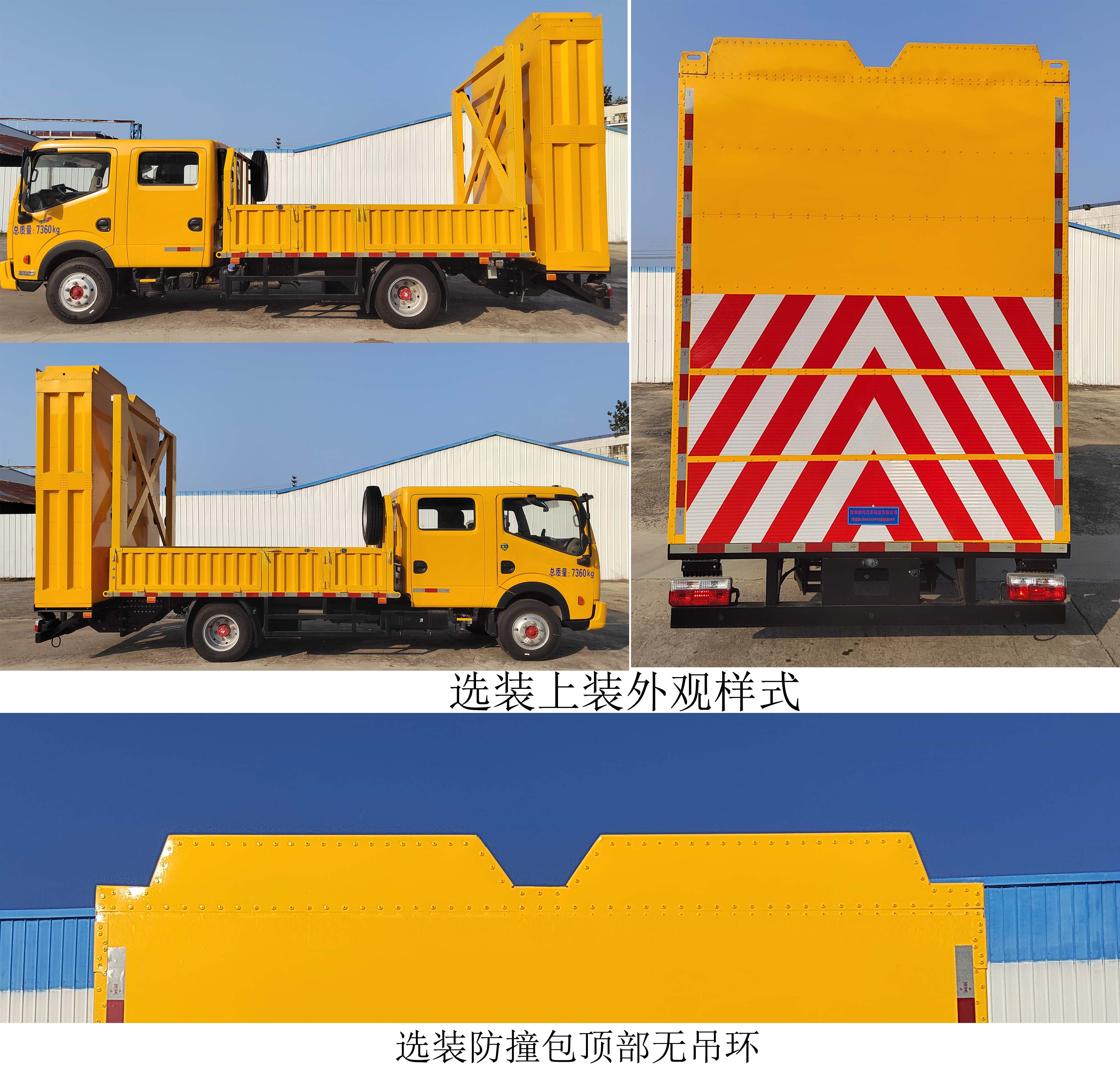 悍拓牌JSH5070TFZ防撞缓冲车公告图片