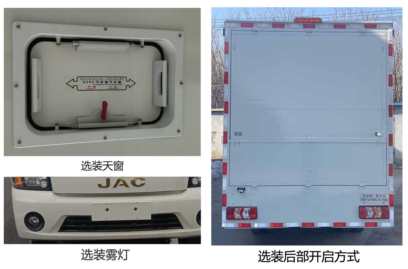 舜泰牌BTQ5036XSHFC售货车公告图片