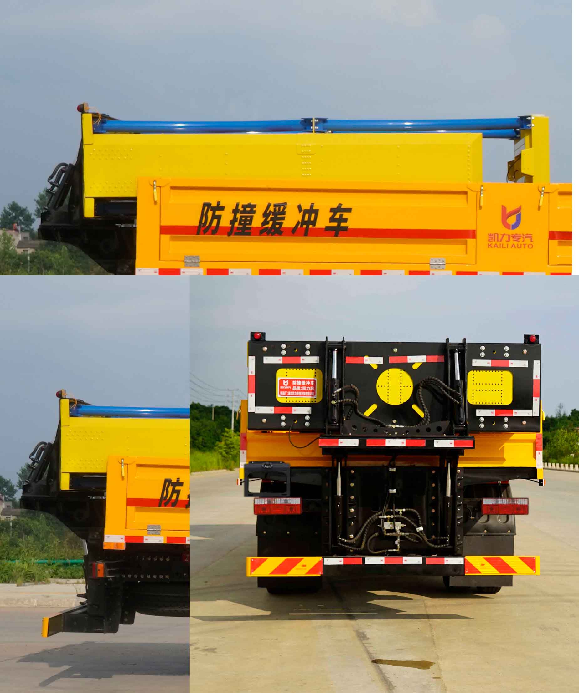 凯力风牌KLF5121TFZE6防撞缓冲车公告图片
