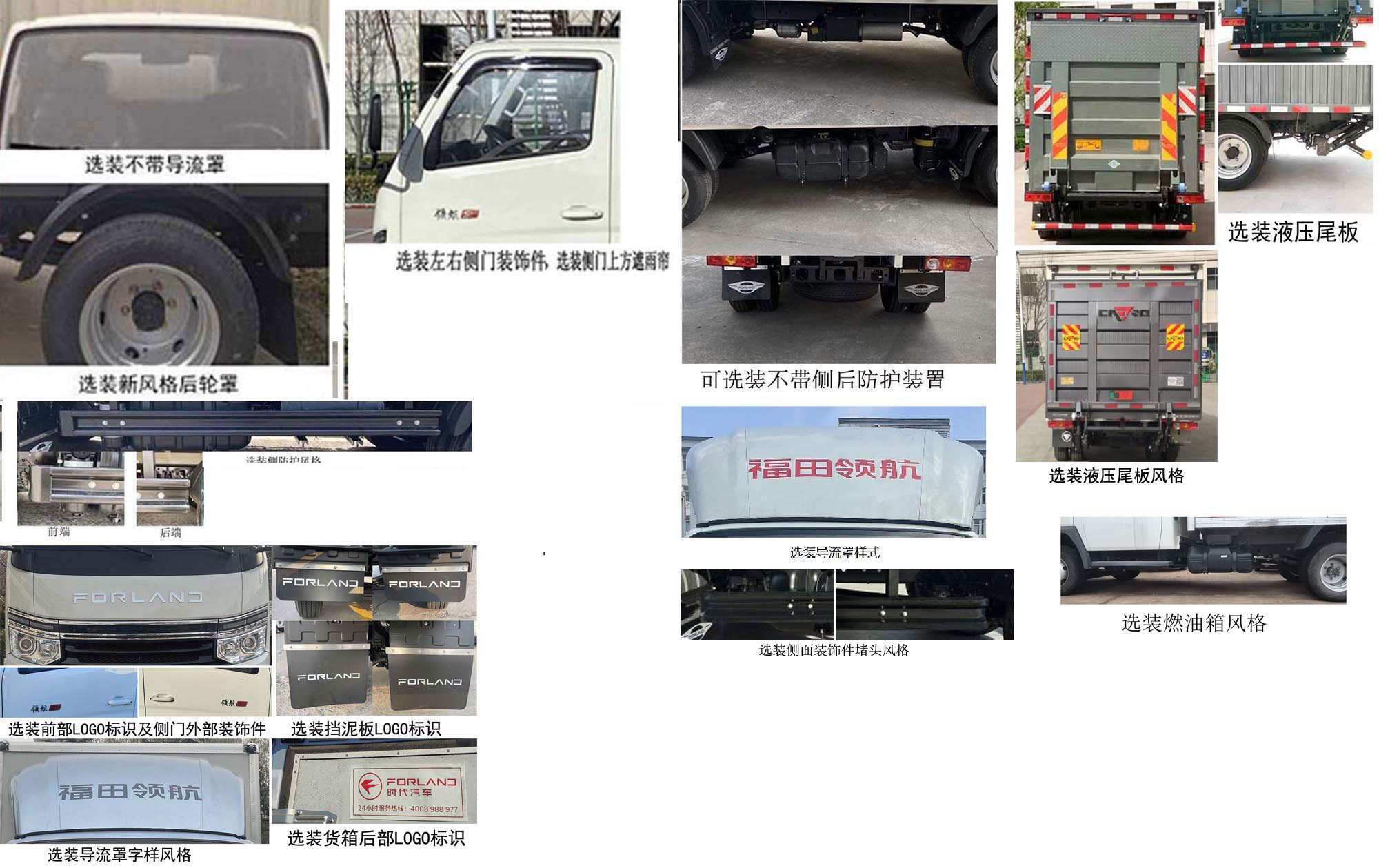 福田牌BJ5035XXY3JV5-27厢式运输车公告图片