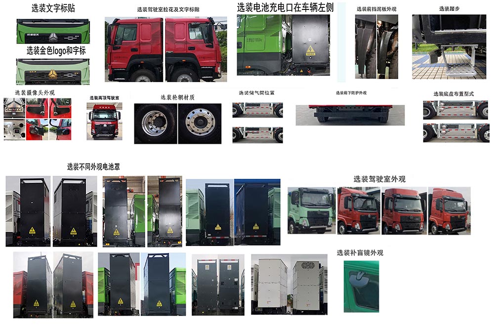 换电式纯电动混凝土搅拌运输车图片
