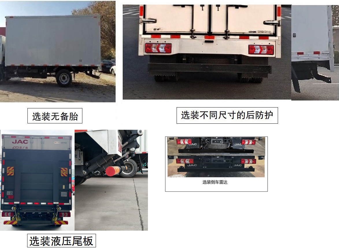 江淮牌HFC5041XYKP33K3B4S翼开启厢式车公告图片