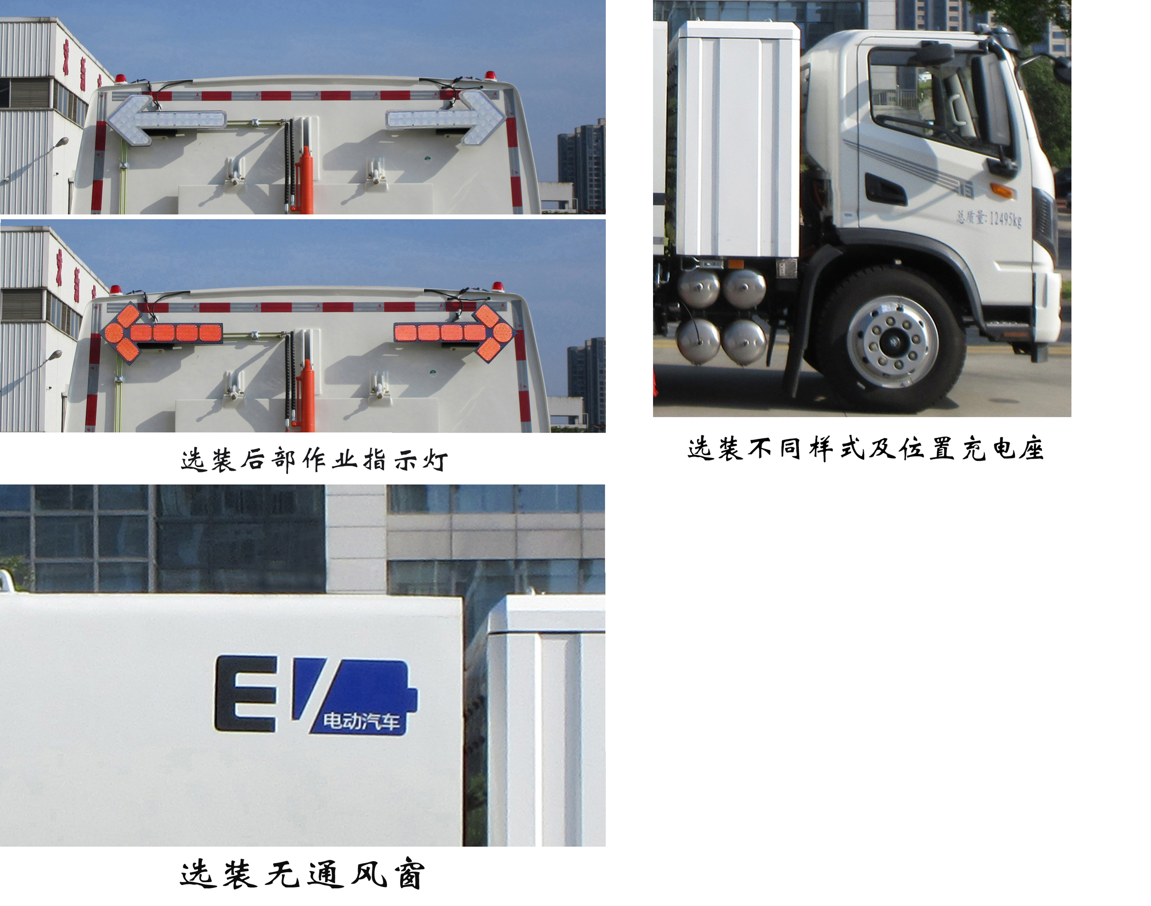 福龍馬牌FLM5121TXSDTBEVL純電動(dòng)洗掃車公告圖片