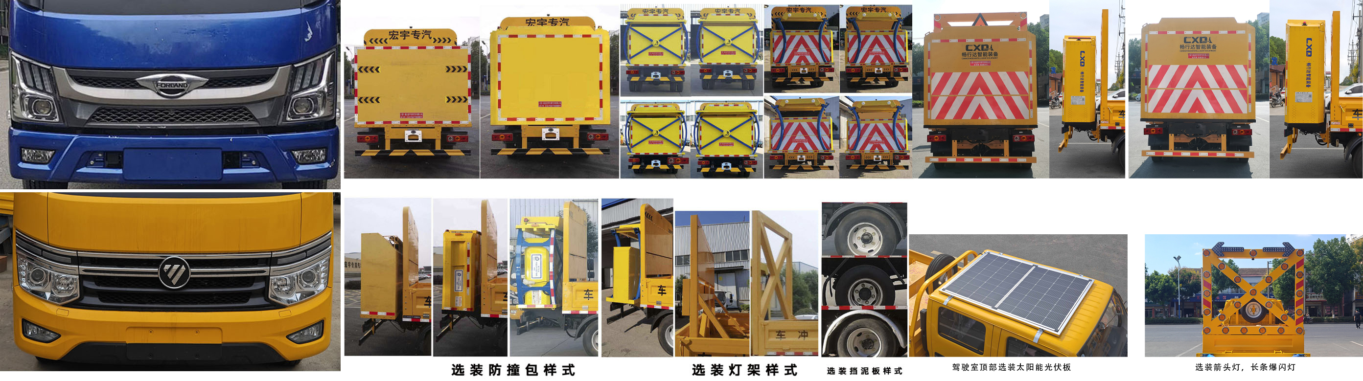 虹宇牌HYS5041TFZB6防撞缓冲车公告图片