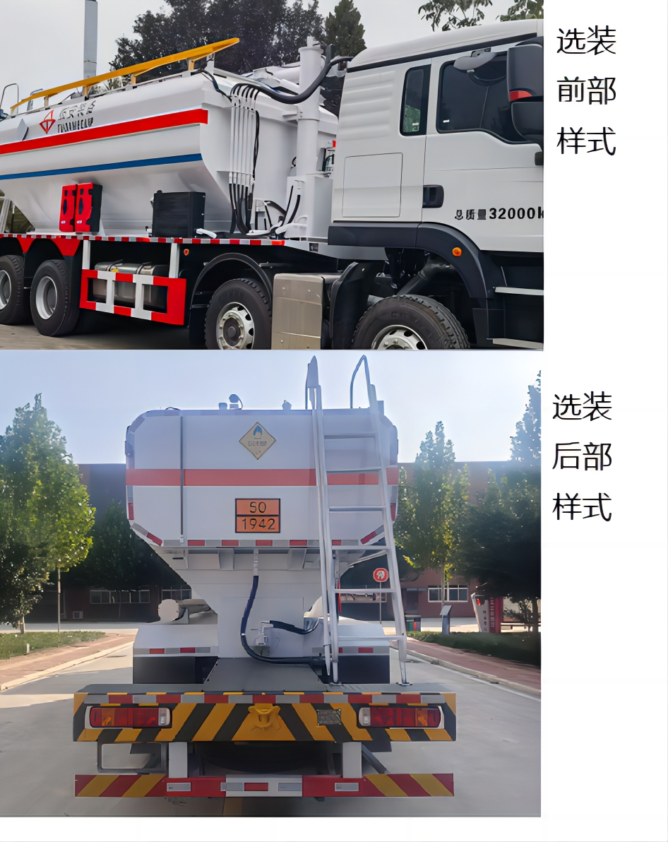 专汽龙祥牌CZT5321THL现场混装粒状铵油炸药车公告图片