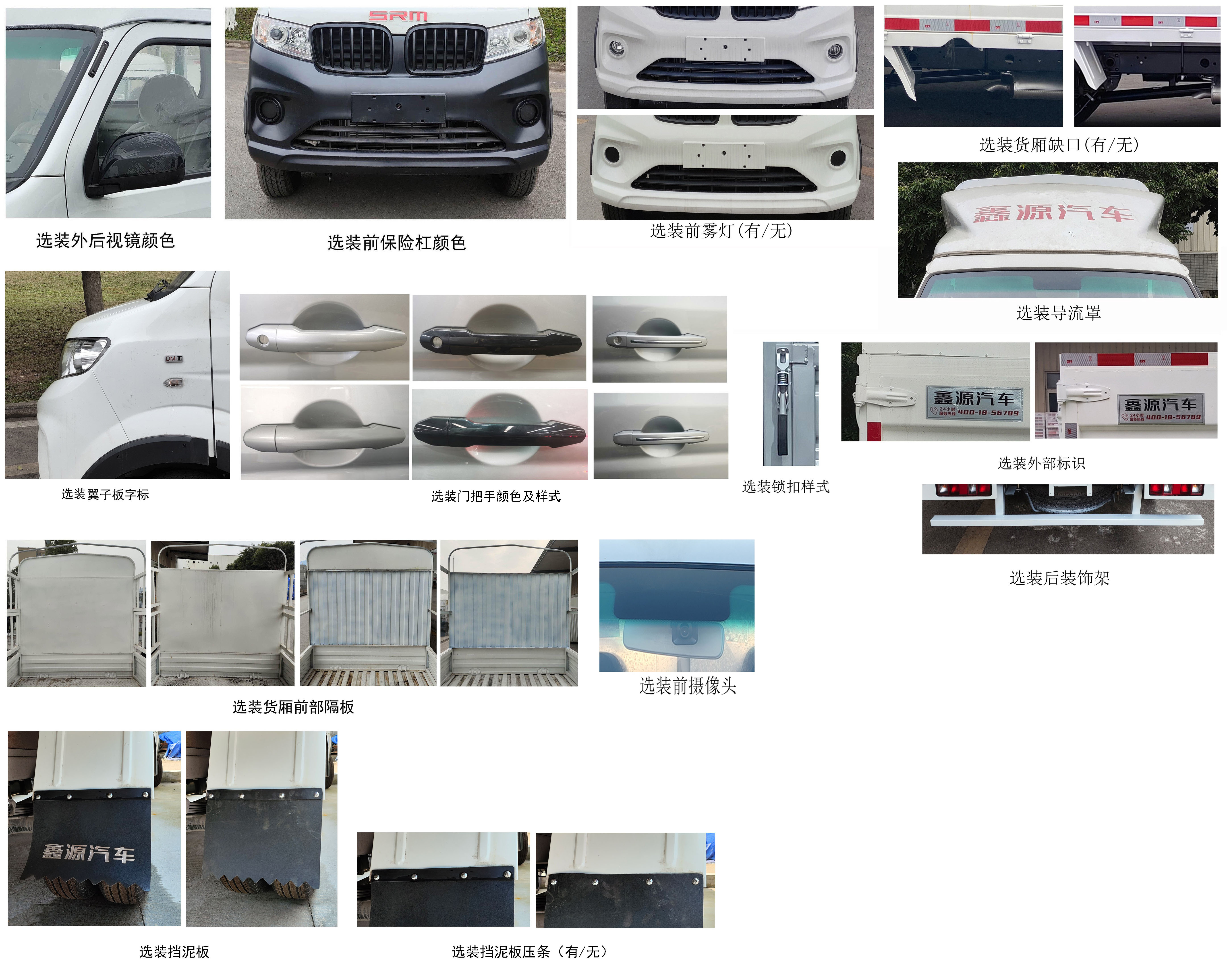 鑫源牌JKC5031CCYS6X2仓栅式运输车公告图片