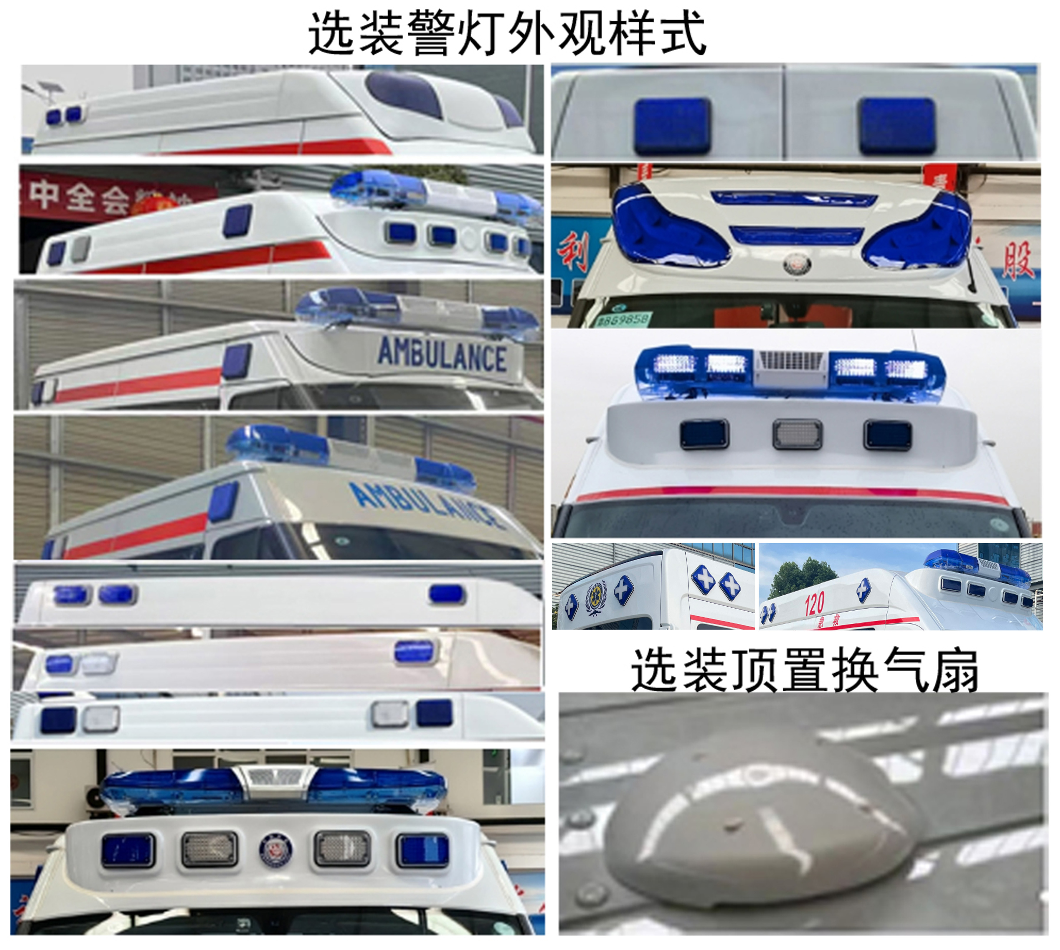 程力牌CL5045XJH6BYS救護(hù)車公告圖片