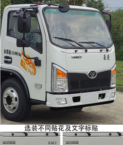 帝王环卫牌HDW5120ZXXZBEV纯电动车厢可卸式垃圾车公告图片