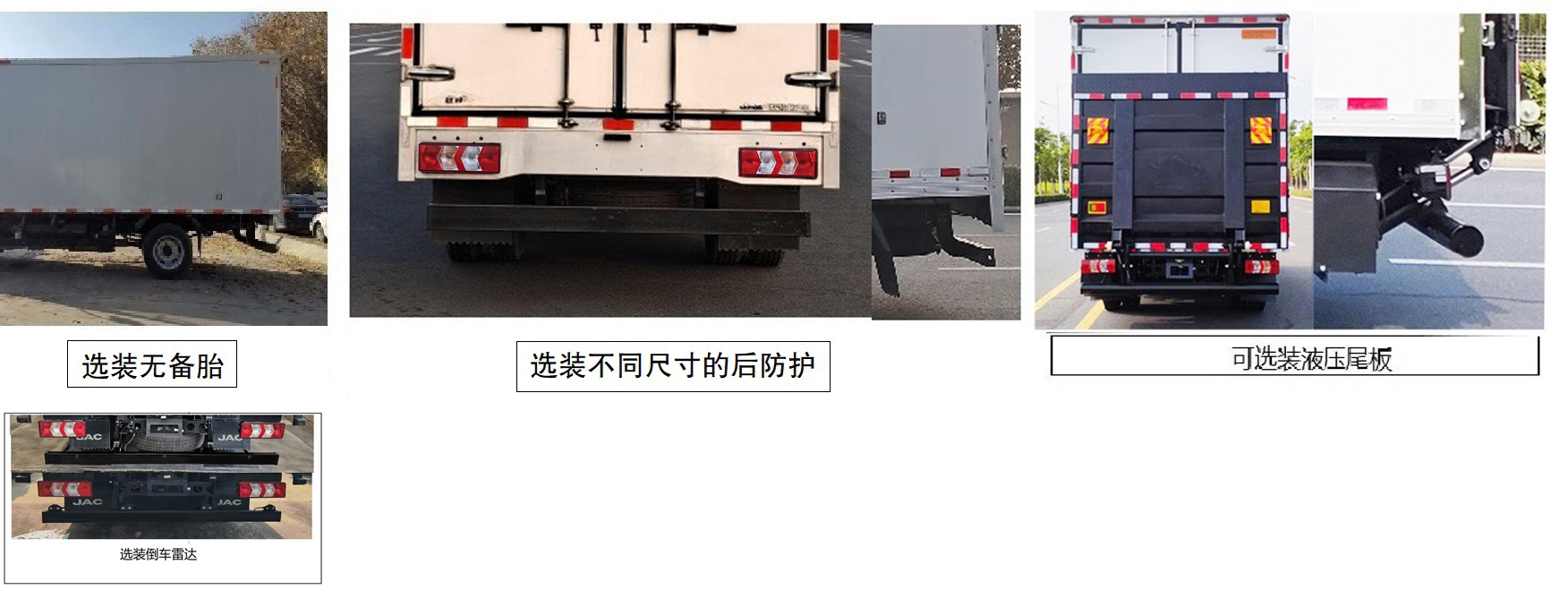 冷藏车图片