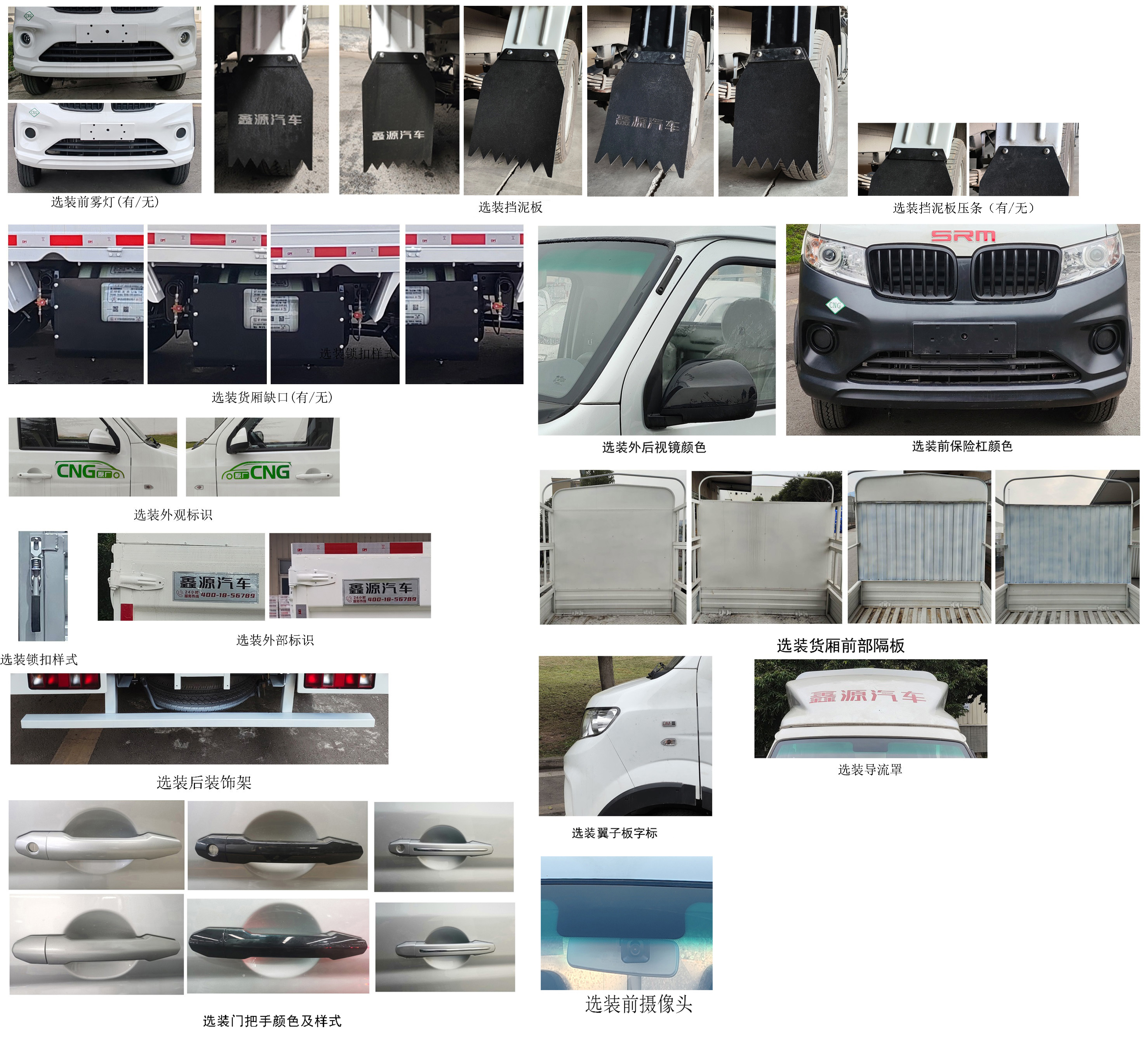 鑫源牌JKC5031CCYS6X1CNG倉柵式運輸車公告圖片