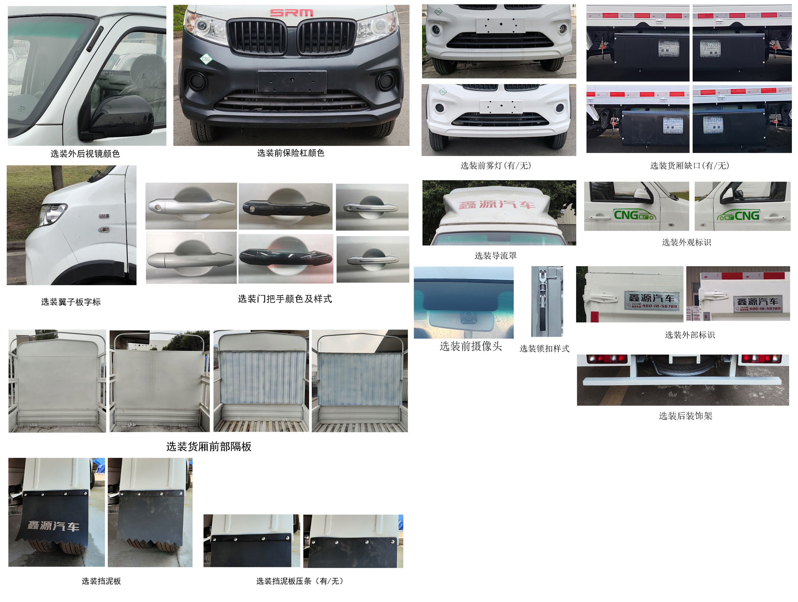 鑫源牌JKC5031CCYD6X1CNG倉柵式運輸車公告圖片