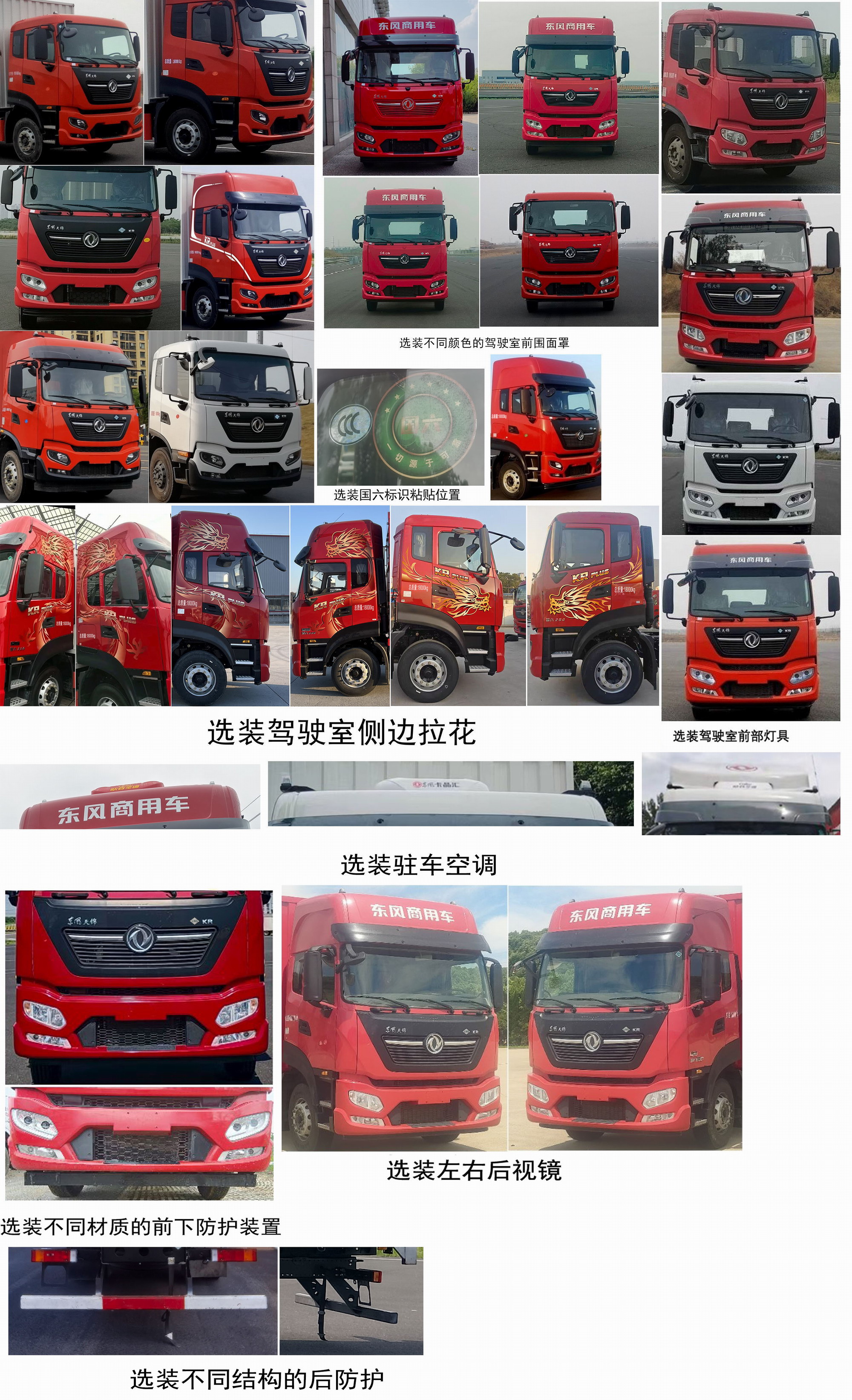 東風牌DFH5180XYKEX27翼開啟廂式車公告圖片