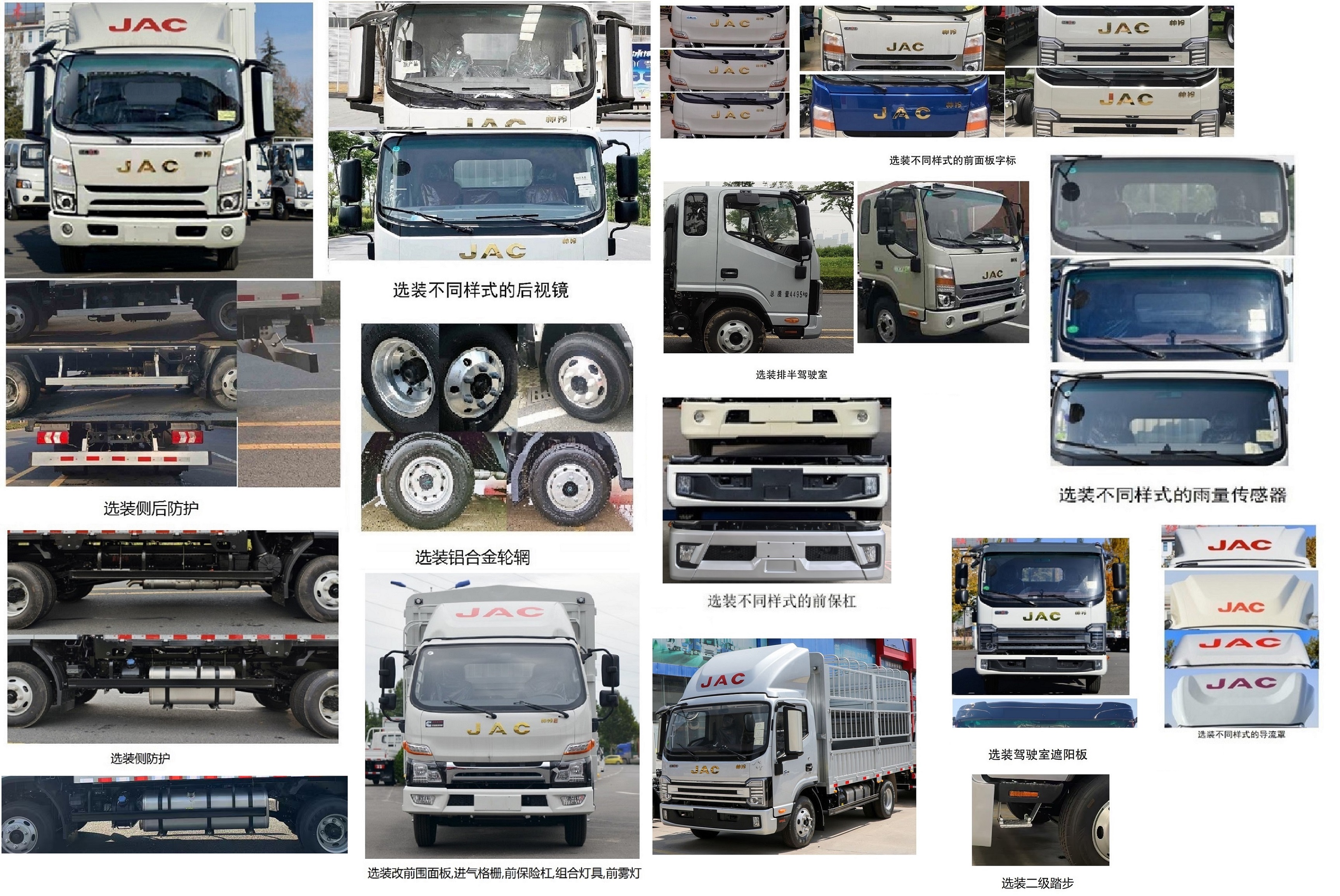 江淮牌HFC5043CCYP71K3C7S倉柵式運(yùn)輸車公告圖片