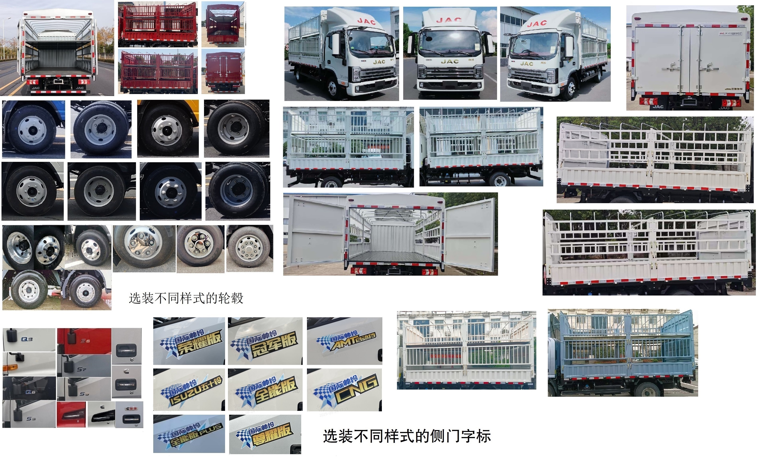 江淮牌HFC5043CCYP71K3C7S倉柵式運(yùn)輸車公告圖片