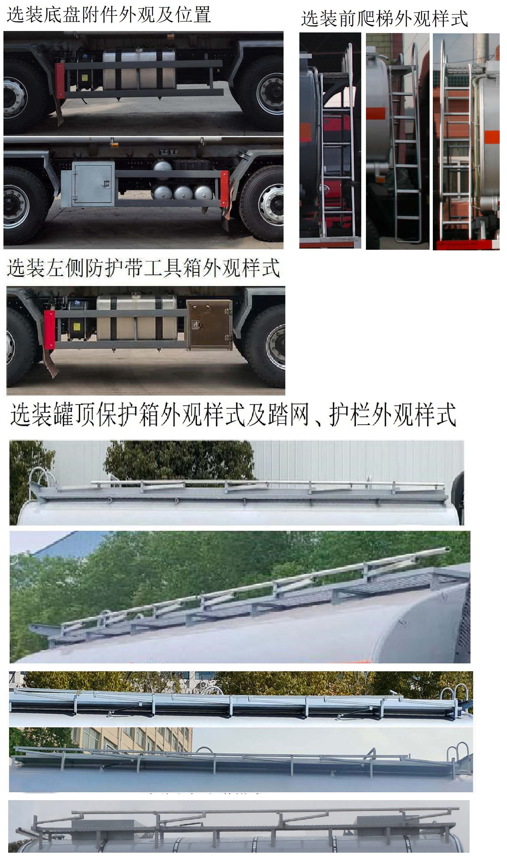 齊星牌QXC5321GRYS6易燃液體罐式運輸車公告圖片