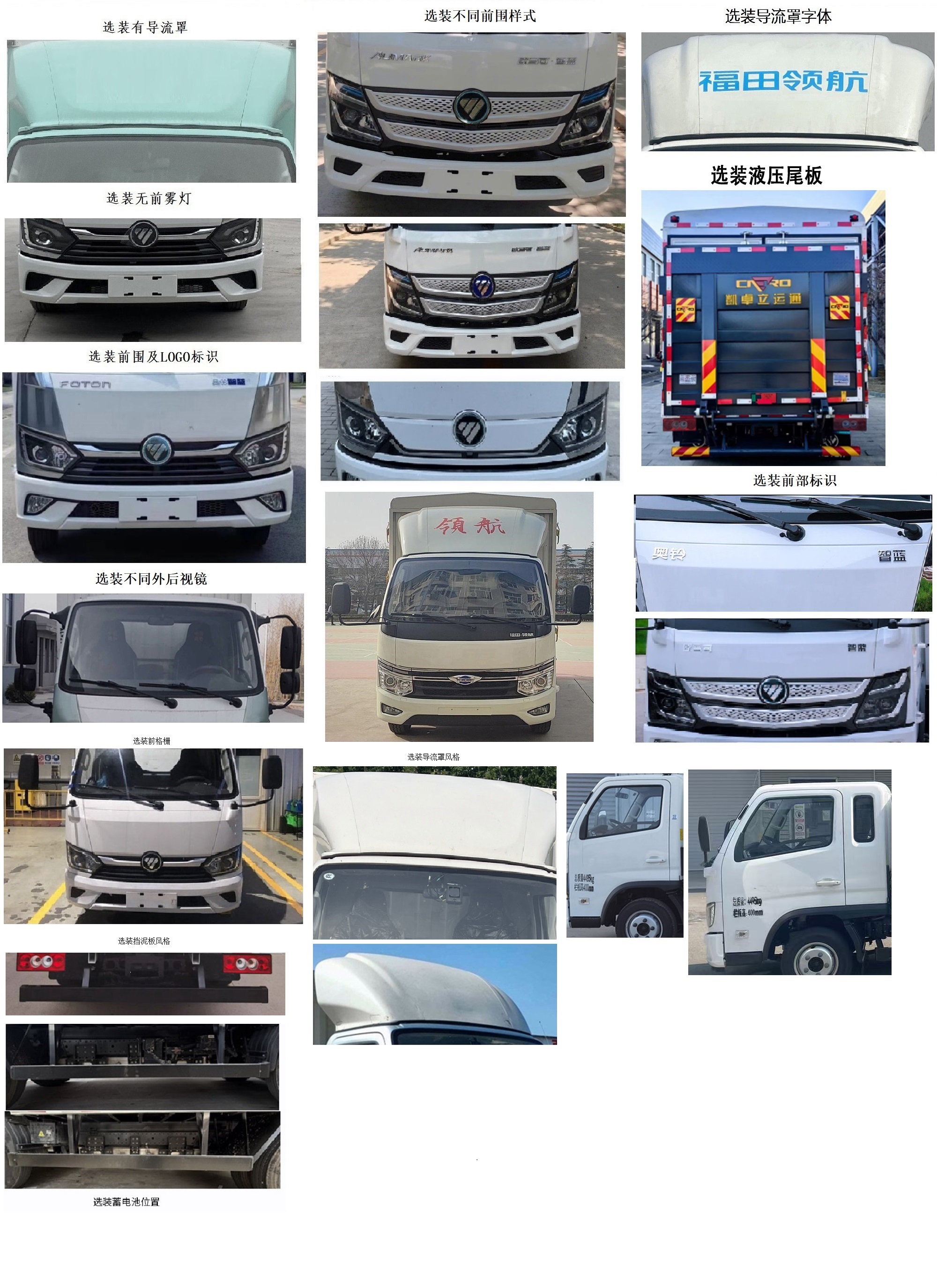 福田牌BJ5044CCYEV2纯电动仓栅式运输车公告图片