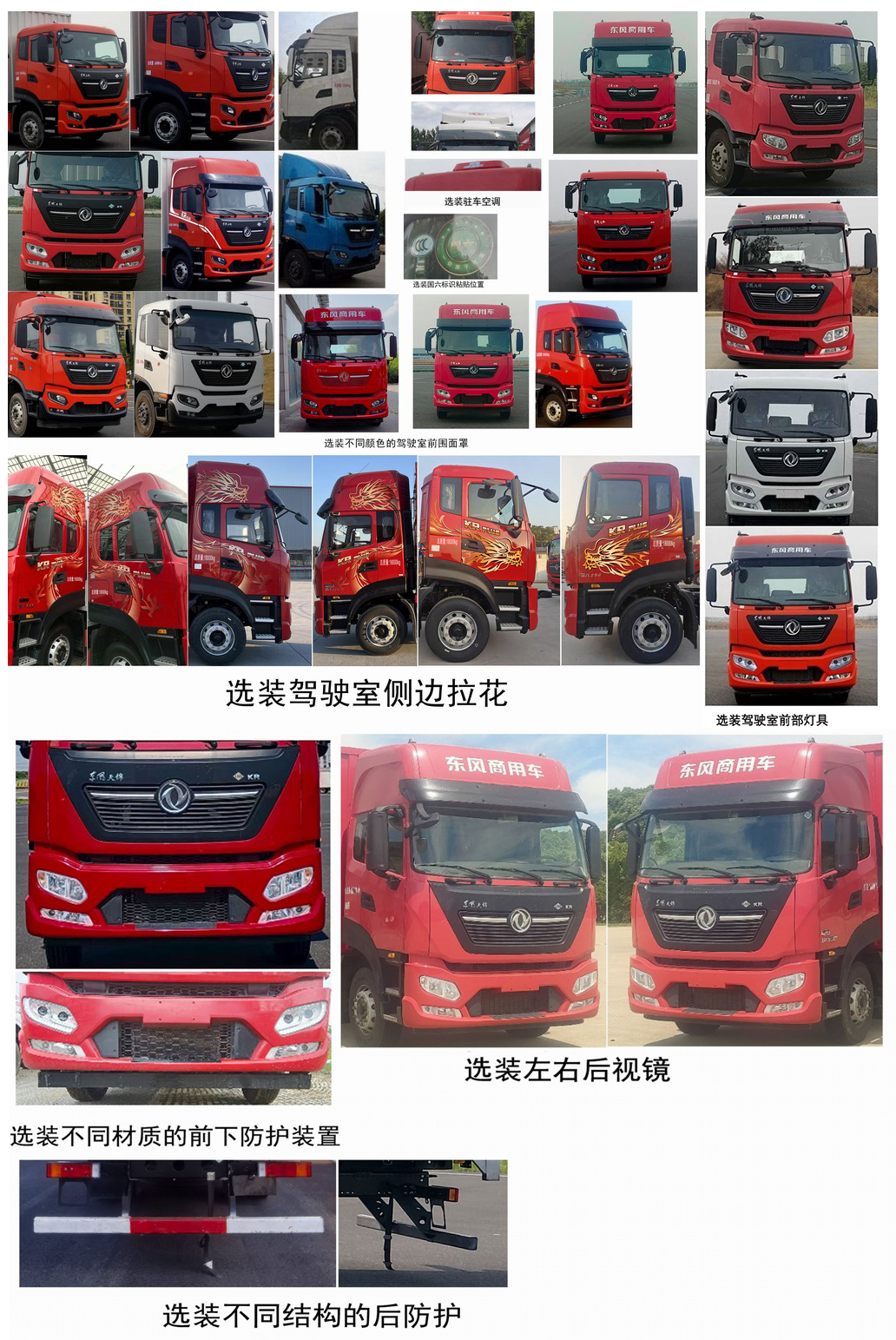 東風牌DFH5180XXYEX27R廂式運輸車公告圖片