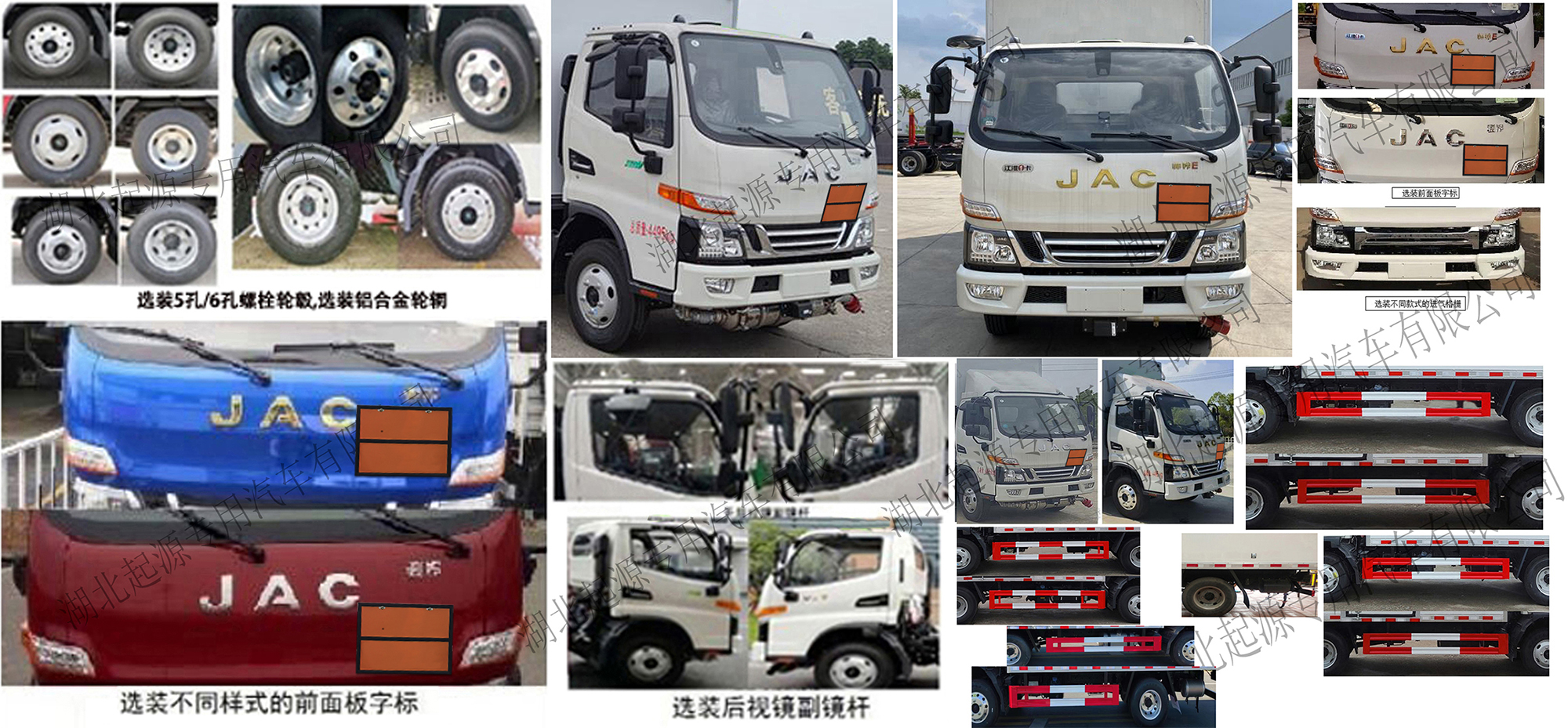 百捷牌QYY5045XQYHFC6爆破器材運(yùn)輸車公告圖片