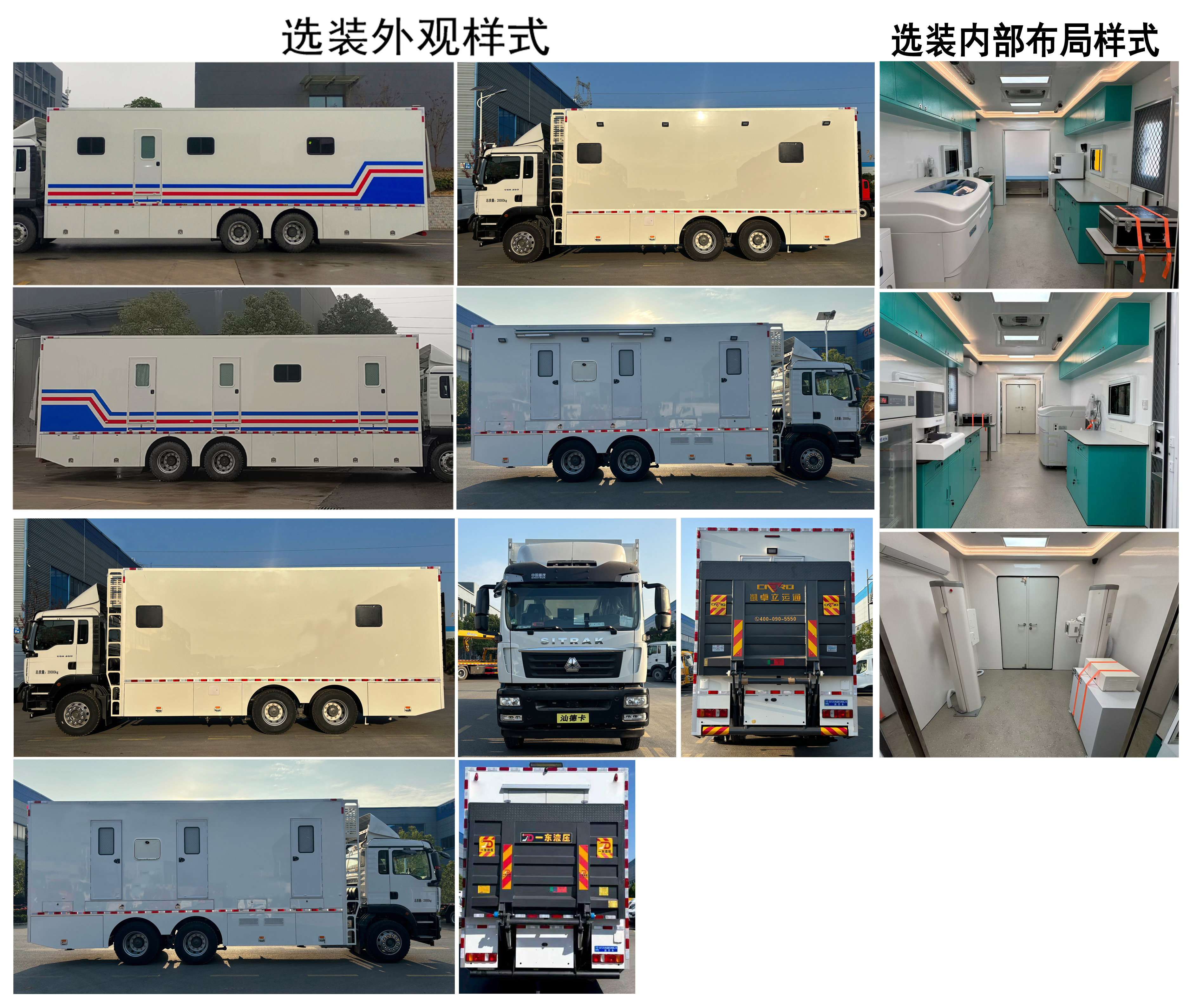 程力牌CL5200XYL6AYS医疗车公告图片