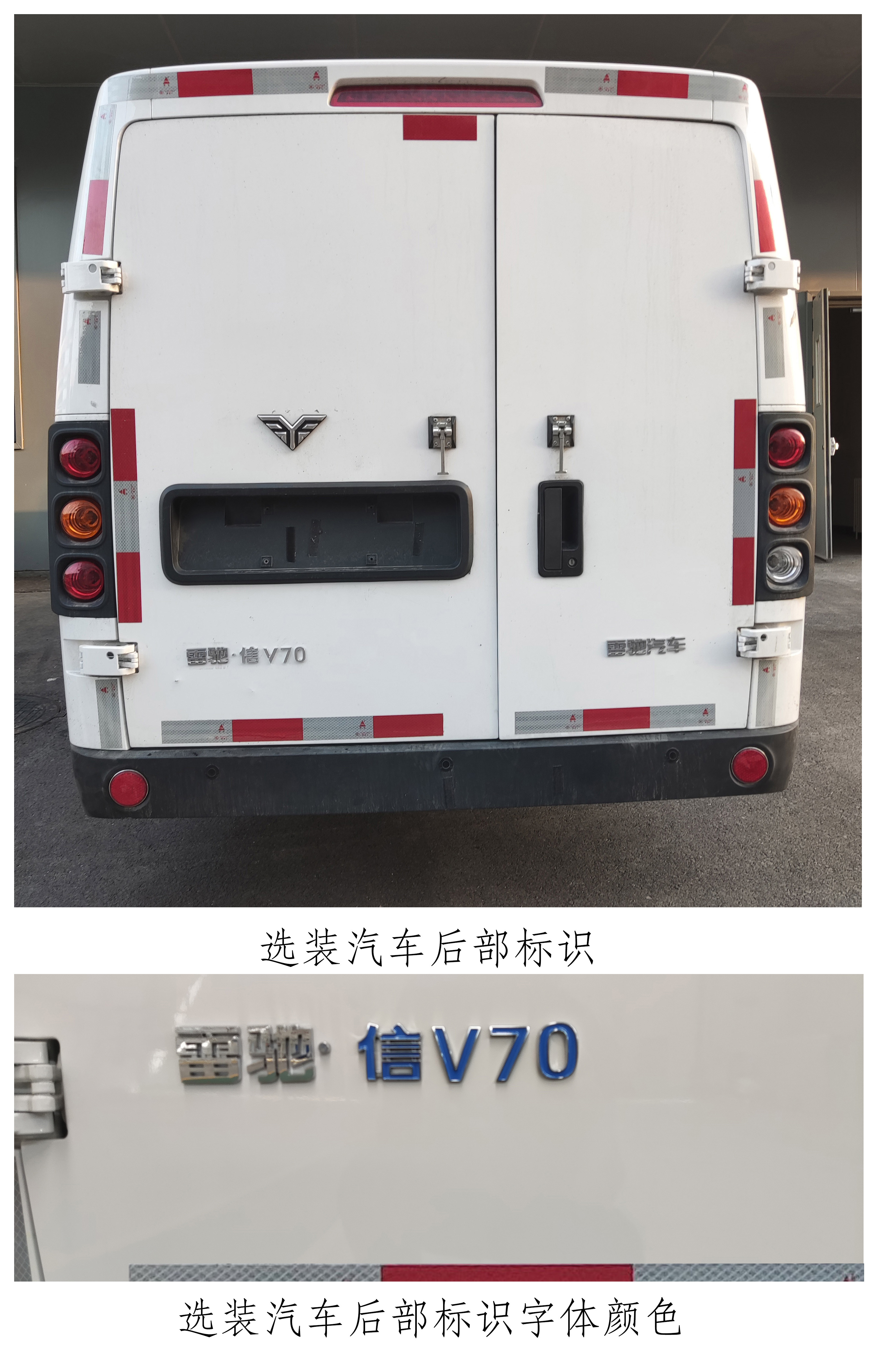 纯电动厢式运输车图片