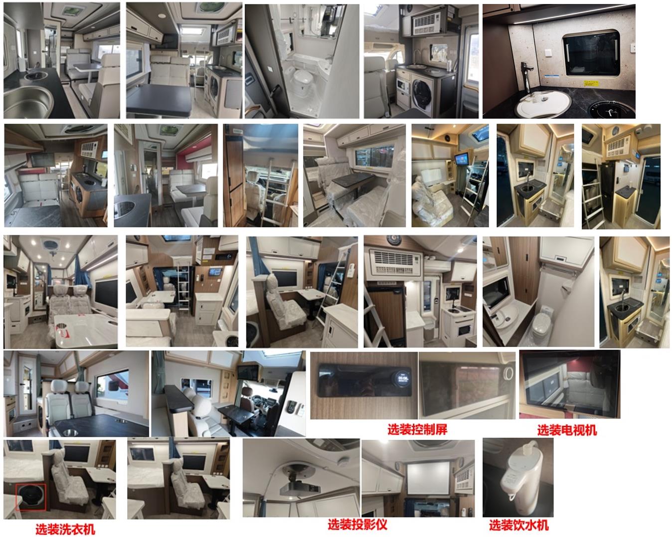 大通牌SRV5044XLJH9DB-C旅居车公告图片