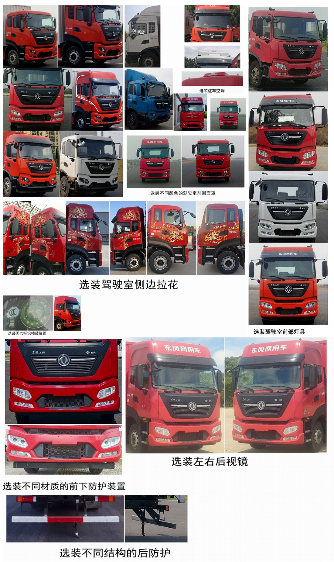 东风牌DFH5180XLCEX27冷藏车公告图片