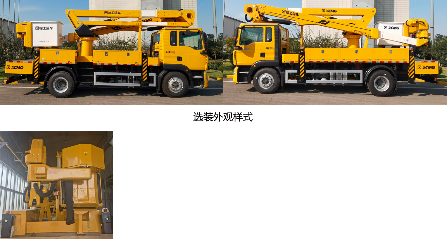 徐工牌XGS5131JGKZ6高空作业车公告图片