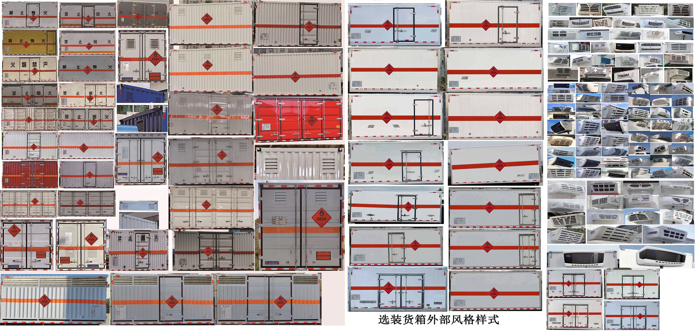 程力牌CL5048XRY6BXW易燃液体厢式运输车公告图片