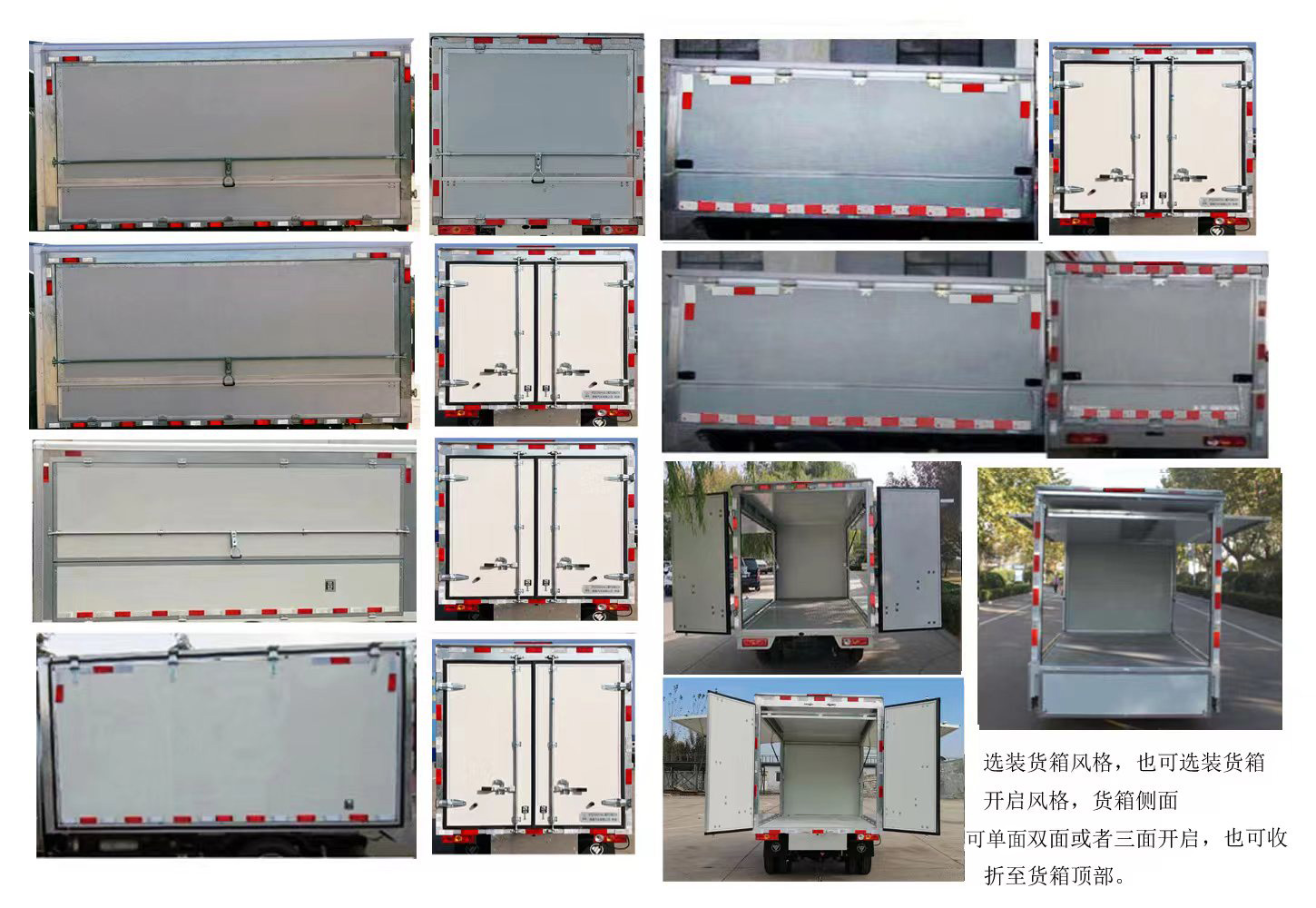 舜泰牌BTQ5020XSHBJ03售貨車公告圖片