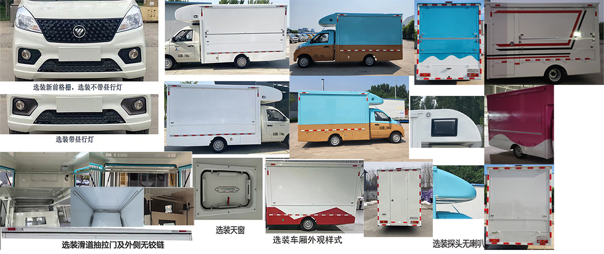 舜泰牌BTQ5020XSHBJ03售貨車公告圖片