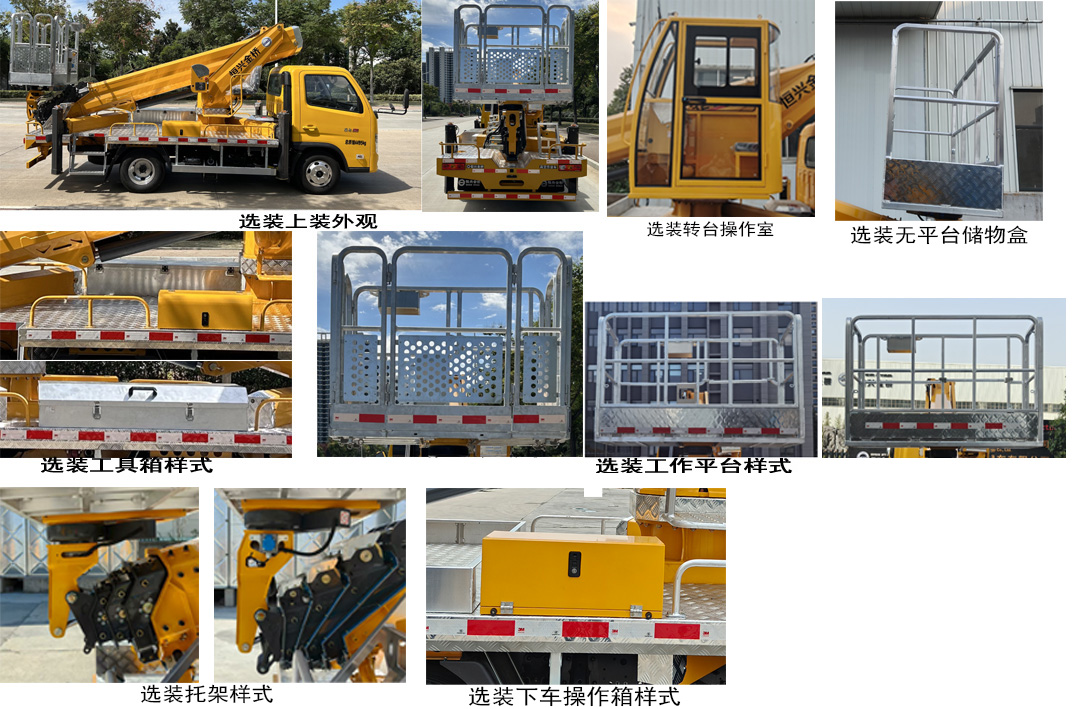 恒兴金桥牌HXE5042JGKF6高空作业车公告图片
