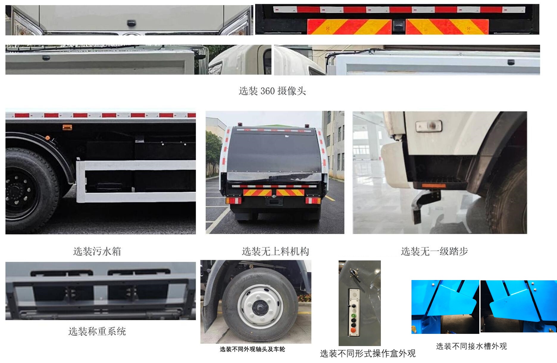 賽沃牌SAV5120ZYSSHBEV純電動壓縮式垃圾車公告圖片