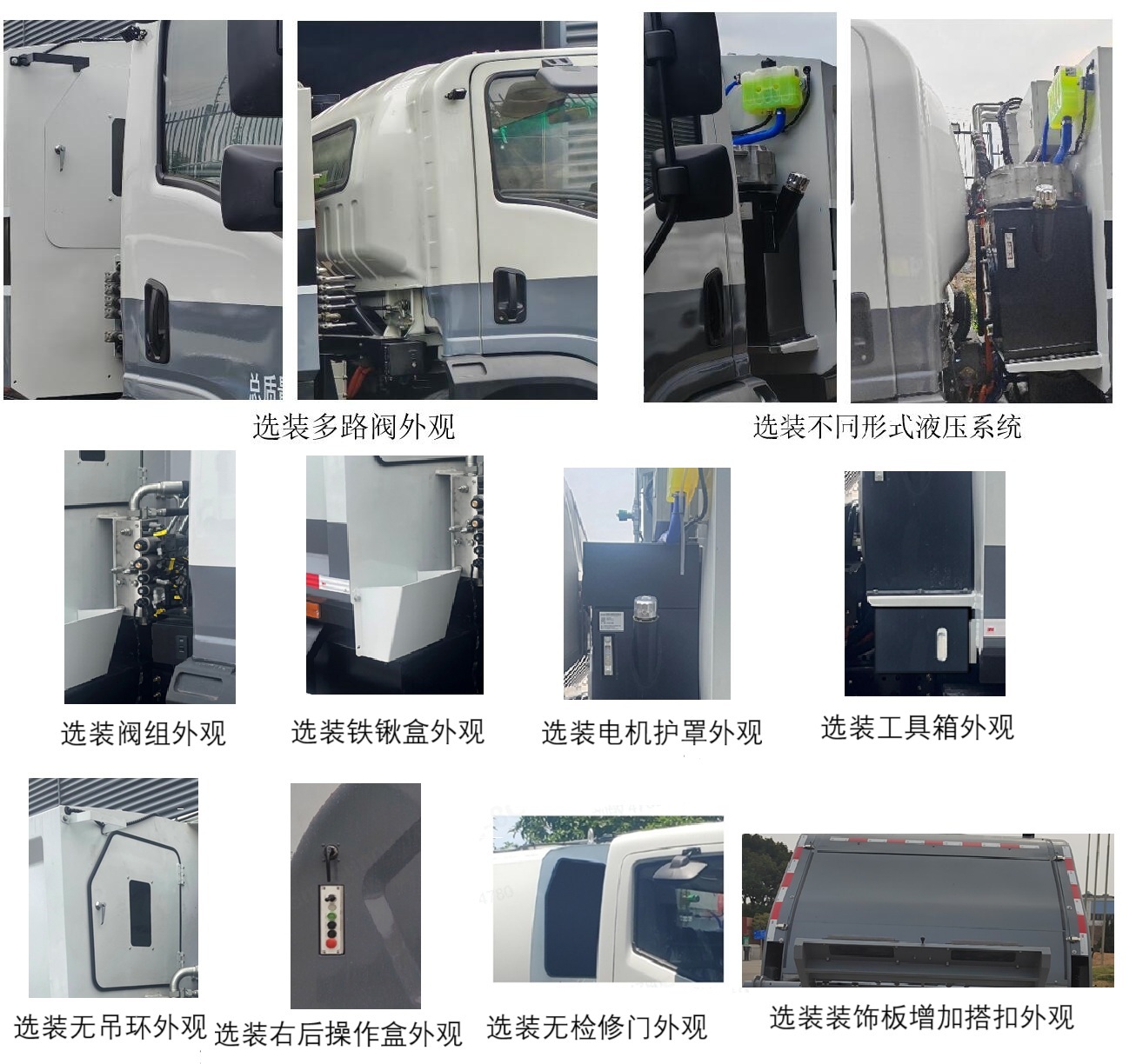 賽沃牌SAV5120ZYSSHBEV純電動壓縮式垃圾車公告圖片