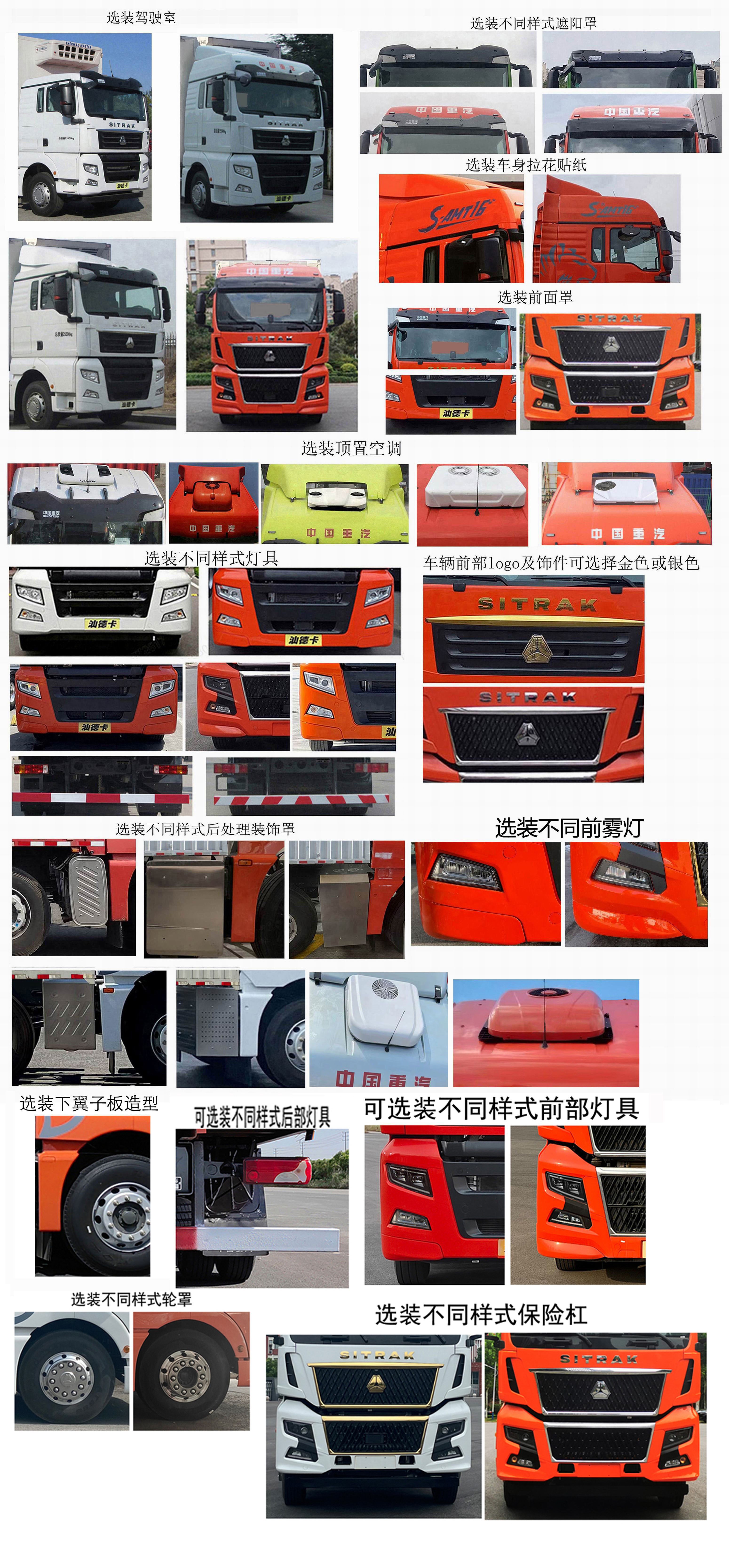 汕德卡牌ZZ5266XLCV56CHF1K冷藏车公告图片