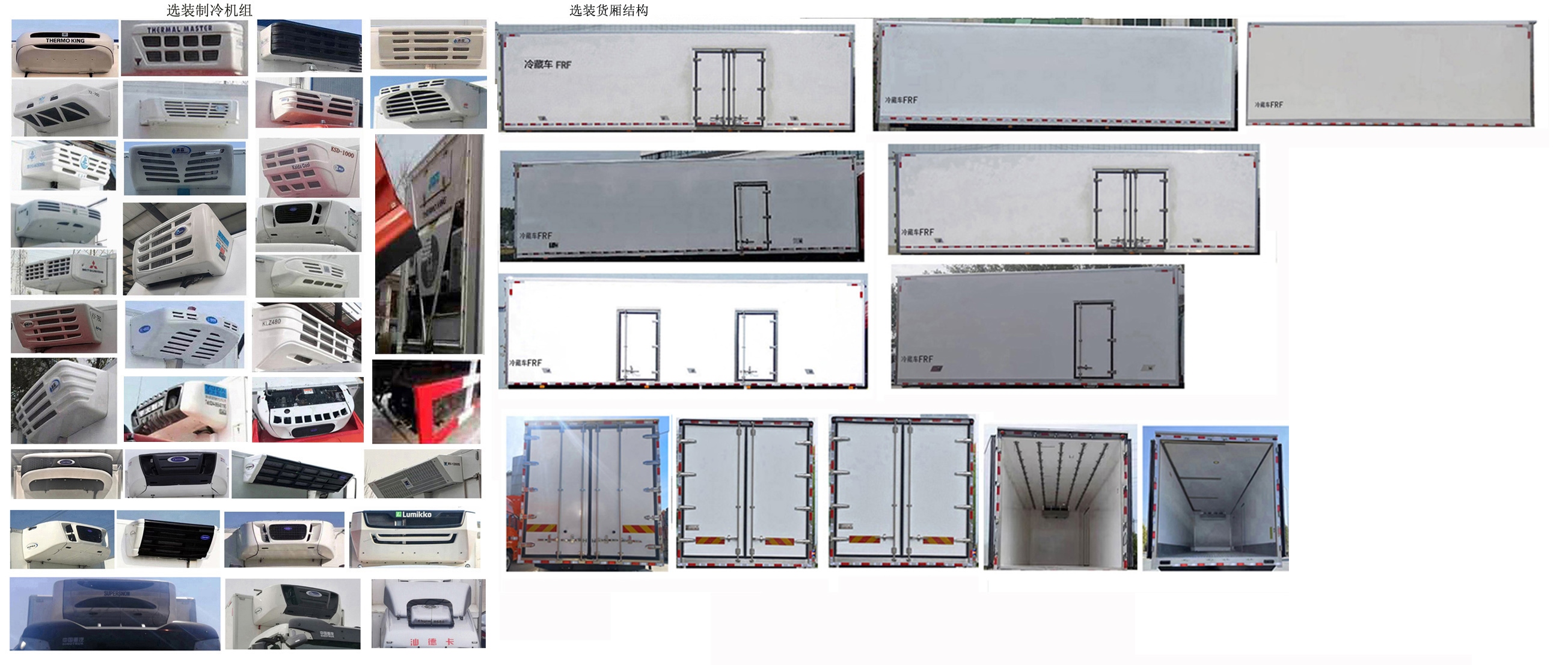 汕德卡牌ZZ5266XLCV56CHF1K冷藏车公告图片