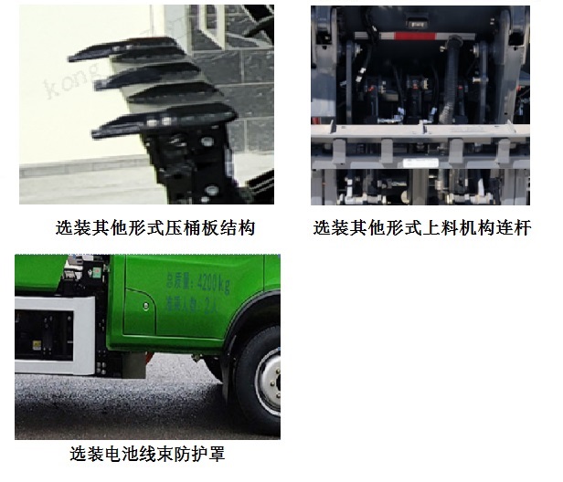 宇通牌YTZ5041ZZZD2BEV純電動自裝卸式垃圾車公告圖片