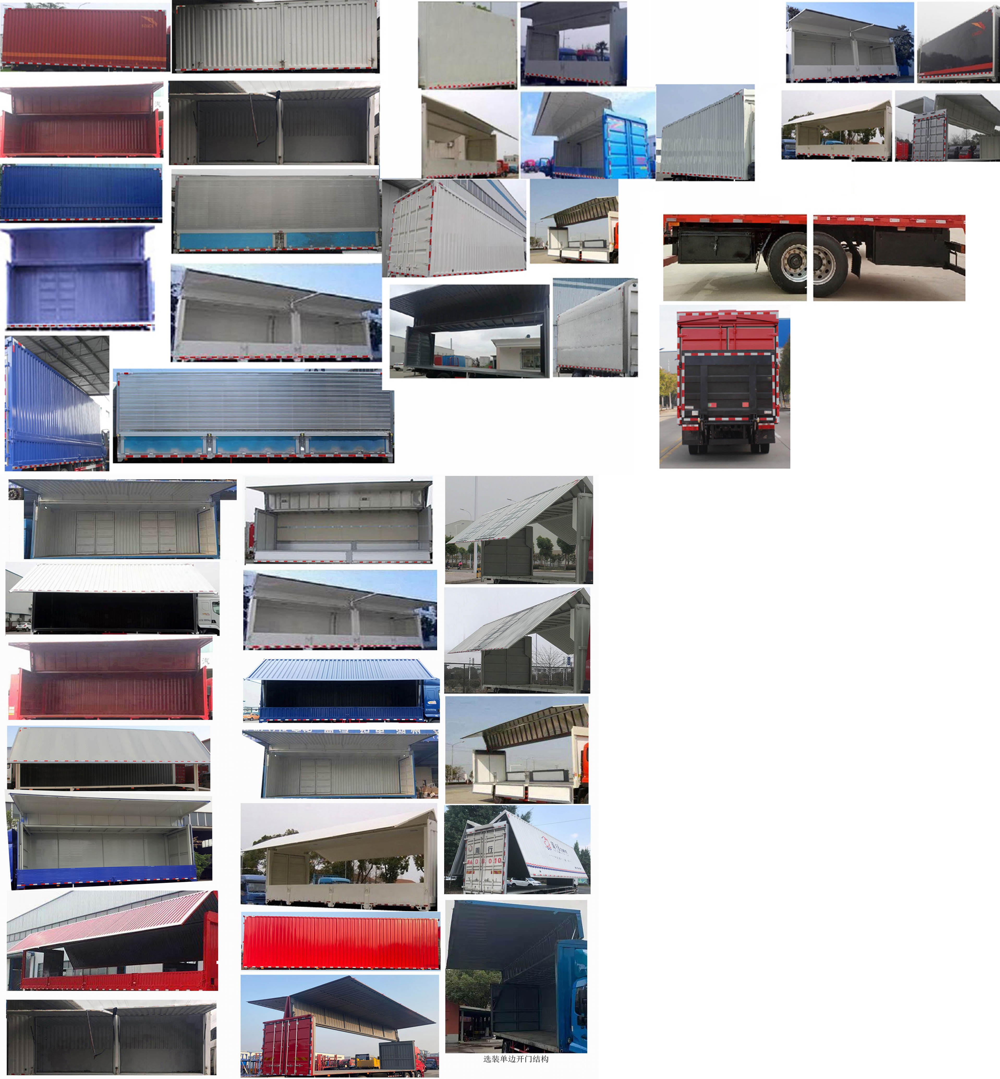 東風牌DFV5123XYKGP6D翼開啟廂式車公告圖片