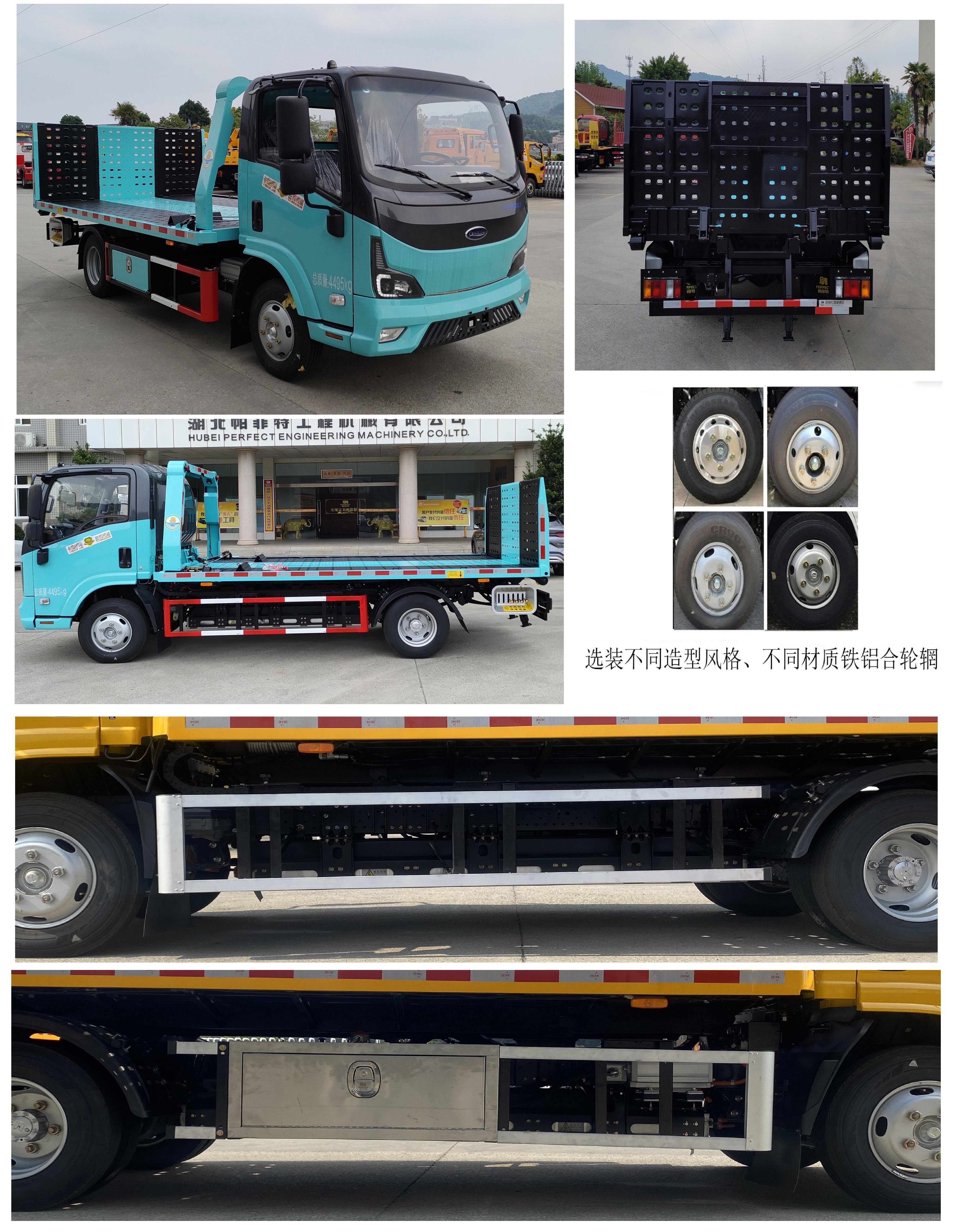 帕菲特牌PFT5043TQZBEV纯电动清障车公告图片